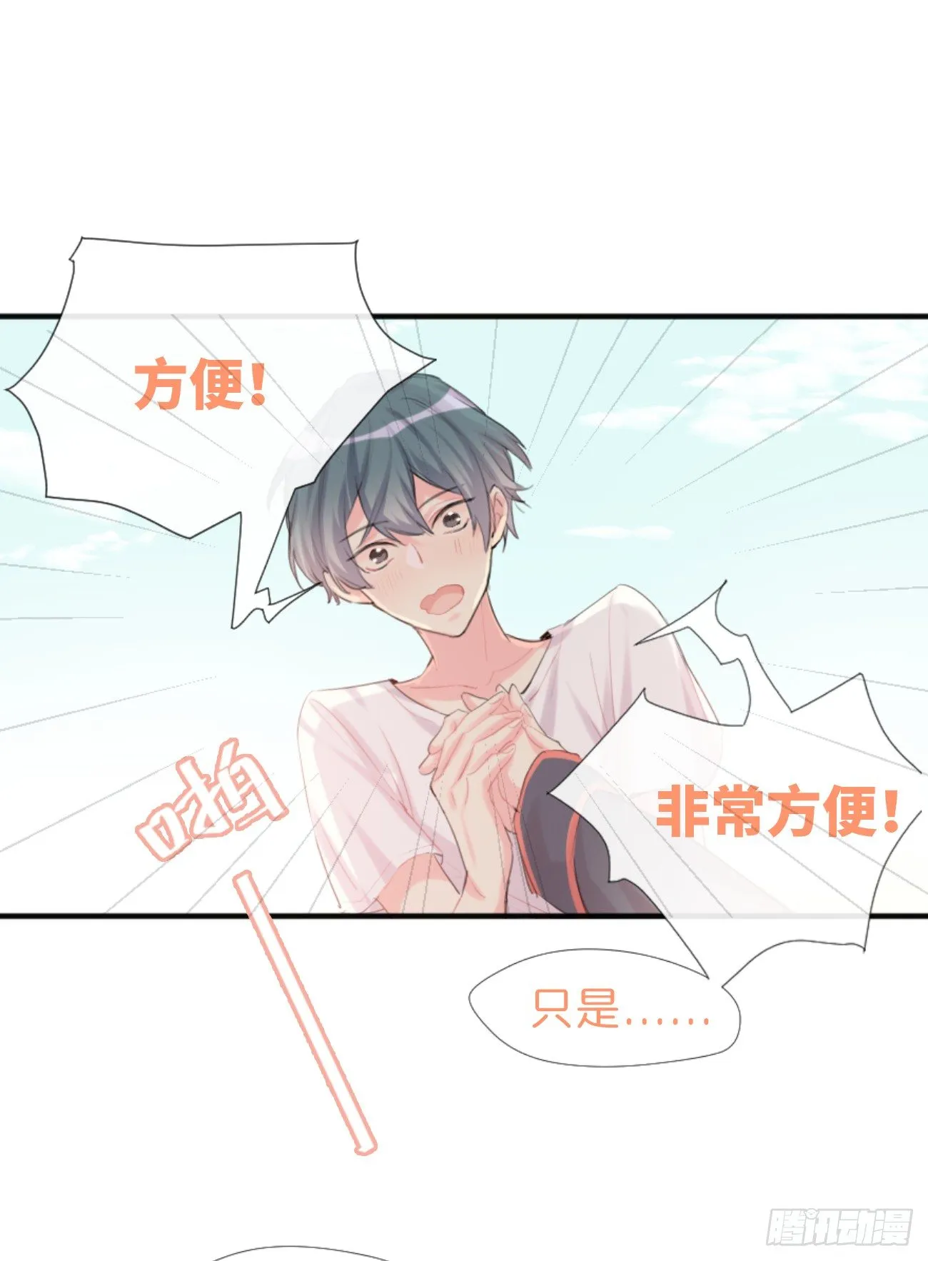◆01下◆ 海姆立克法！ 第18页
