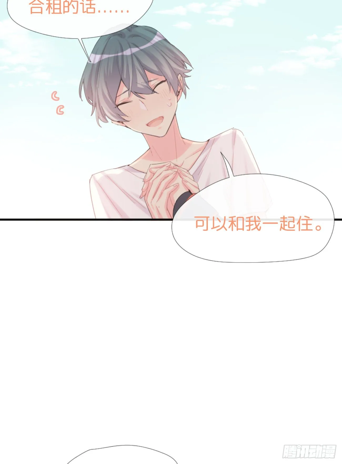 ◆01下◆ 海姆立克法！ 第20页