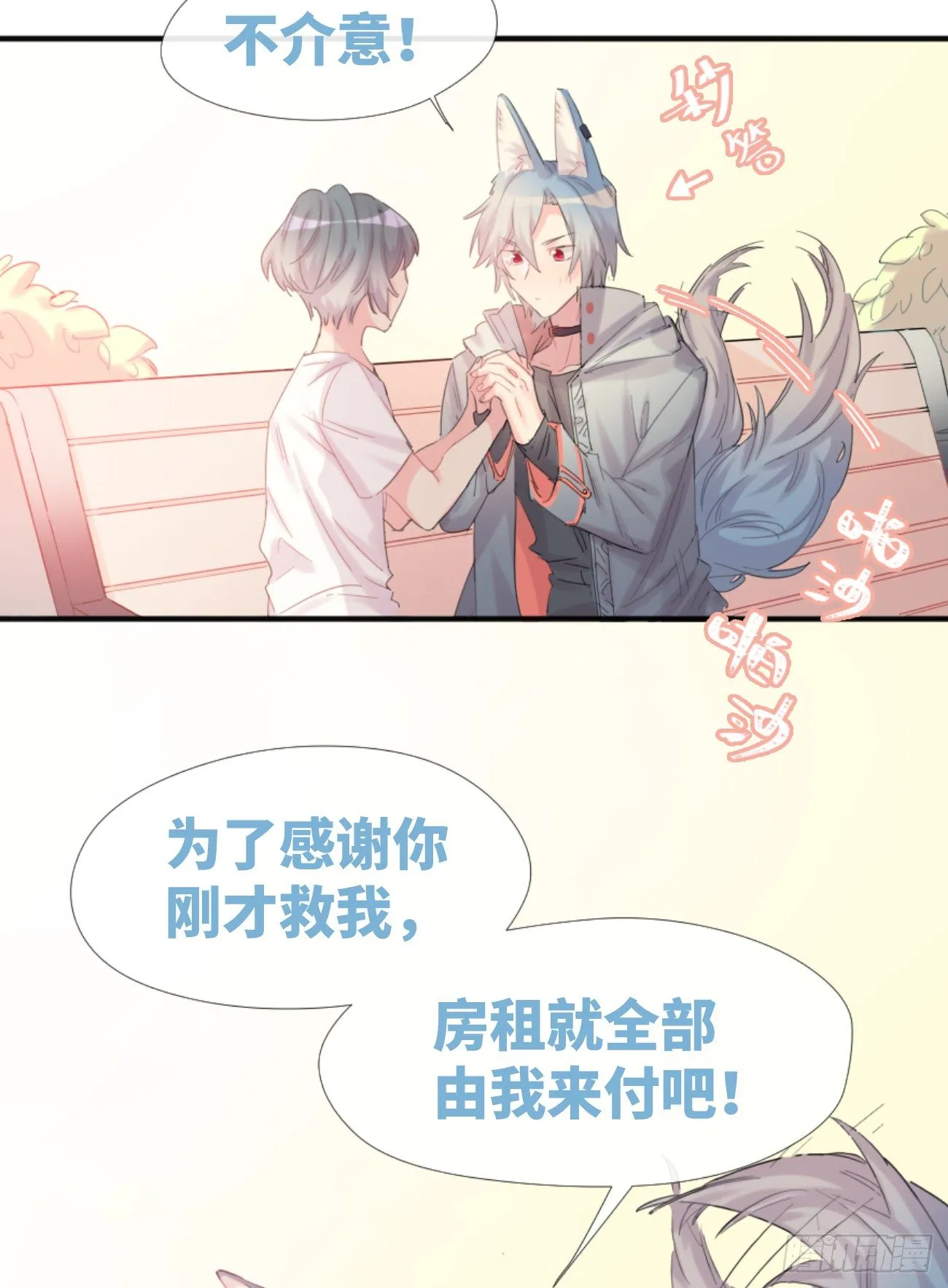 ◆01下◆ 海姆立克法！ 第21页