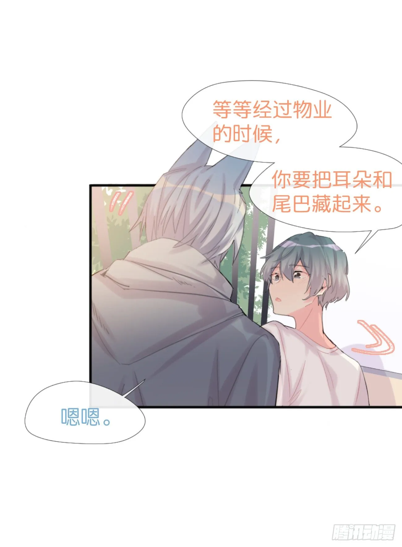 ◆01下◆ 海姆立克法！ 第25页