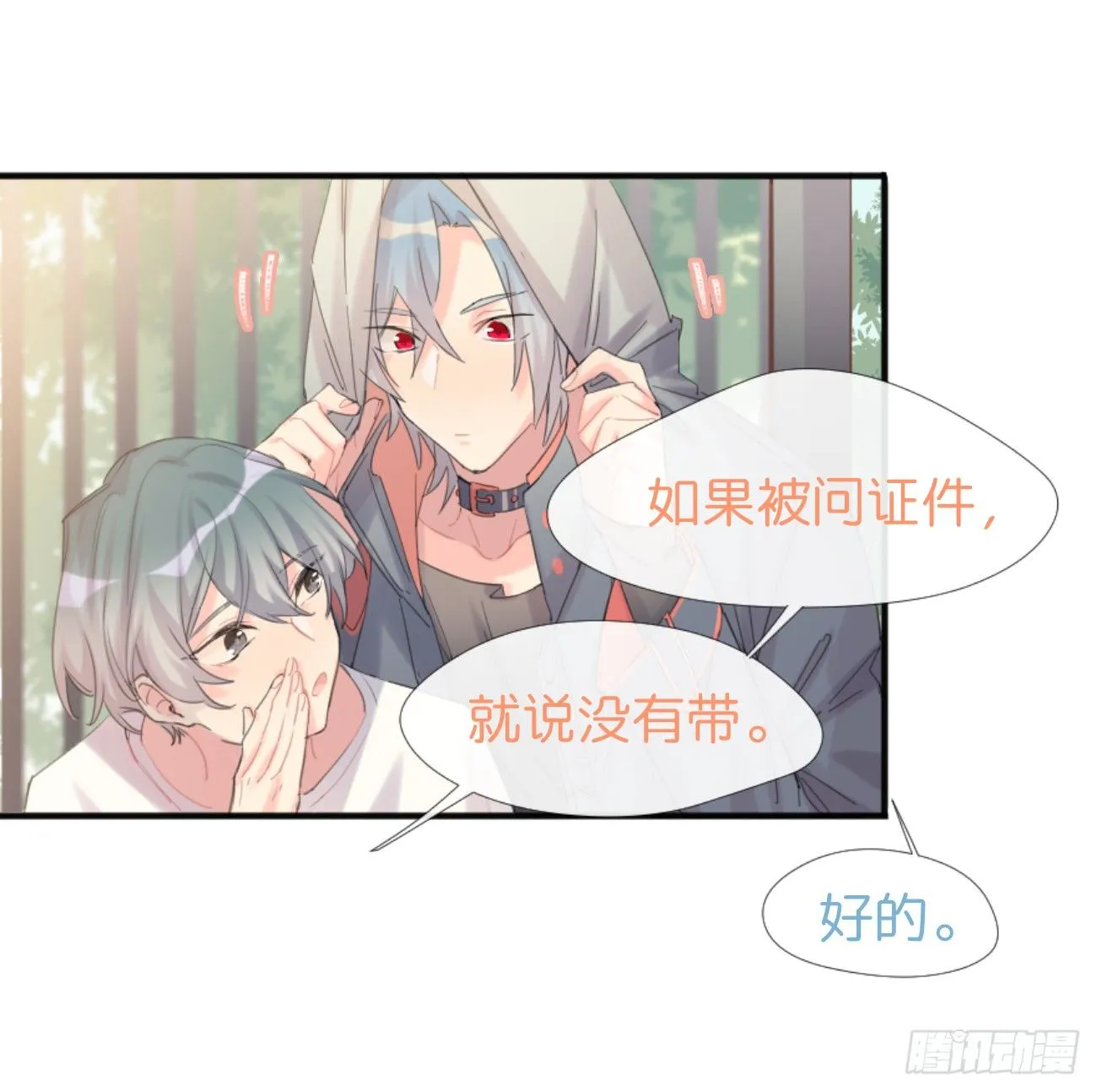 ◆01下◆ 海姆立克法！ 第26页