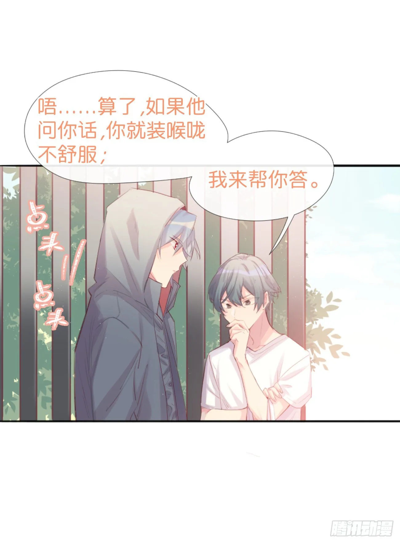 ◆01下◆ 海姆立克法！ 第27页