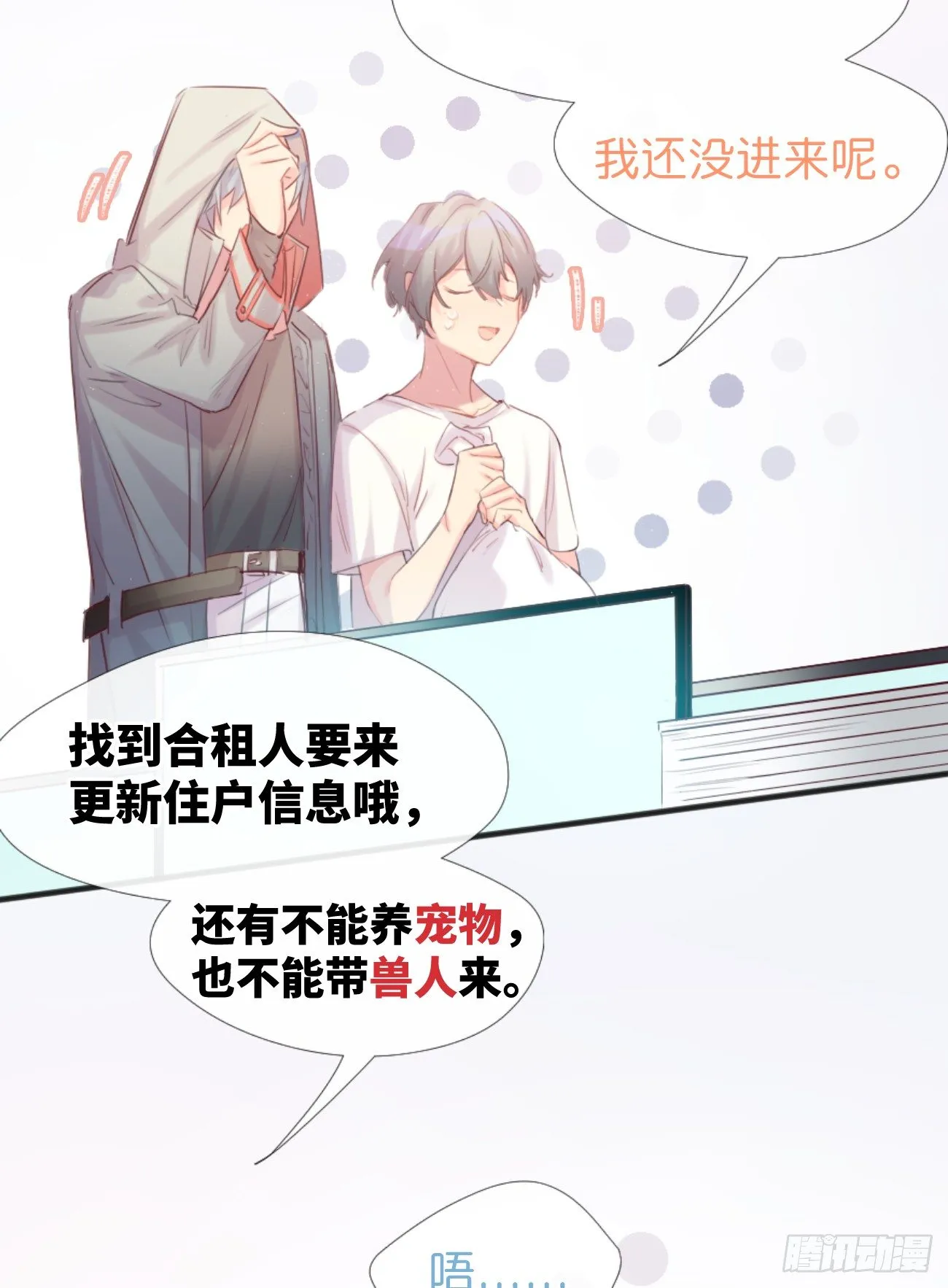 ◆01下◆ 海姆立克法！ 第30页
