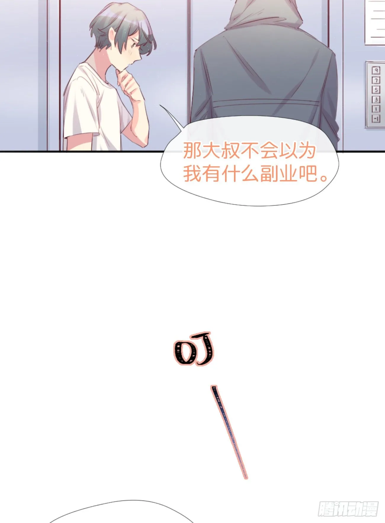 ◆01下◆ 海姆立克法！ 第35页