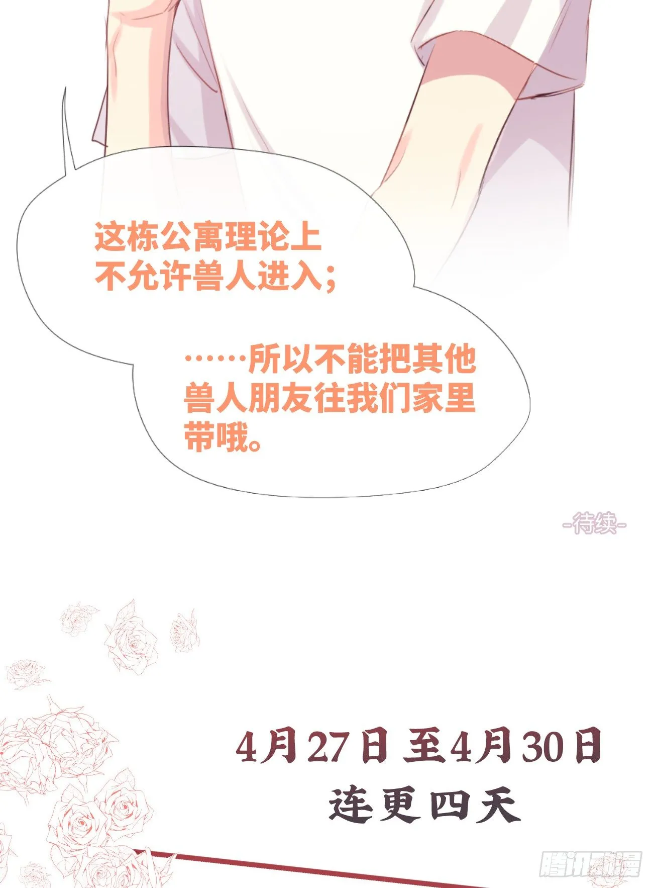 ◆01下◆ 海姆立克法！ 第41页