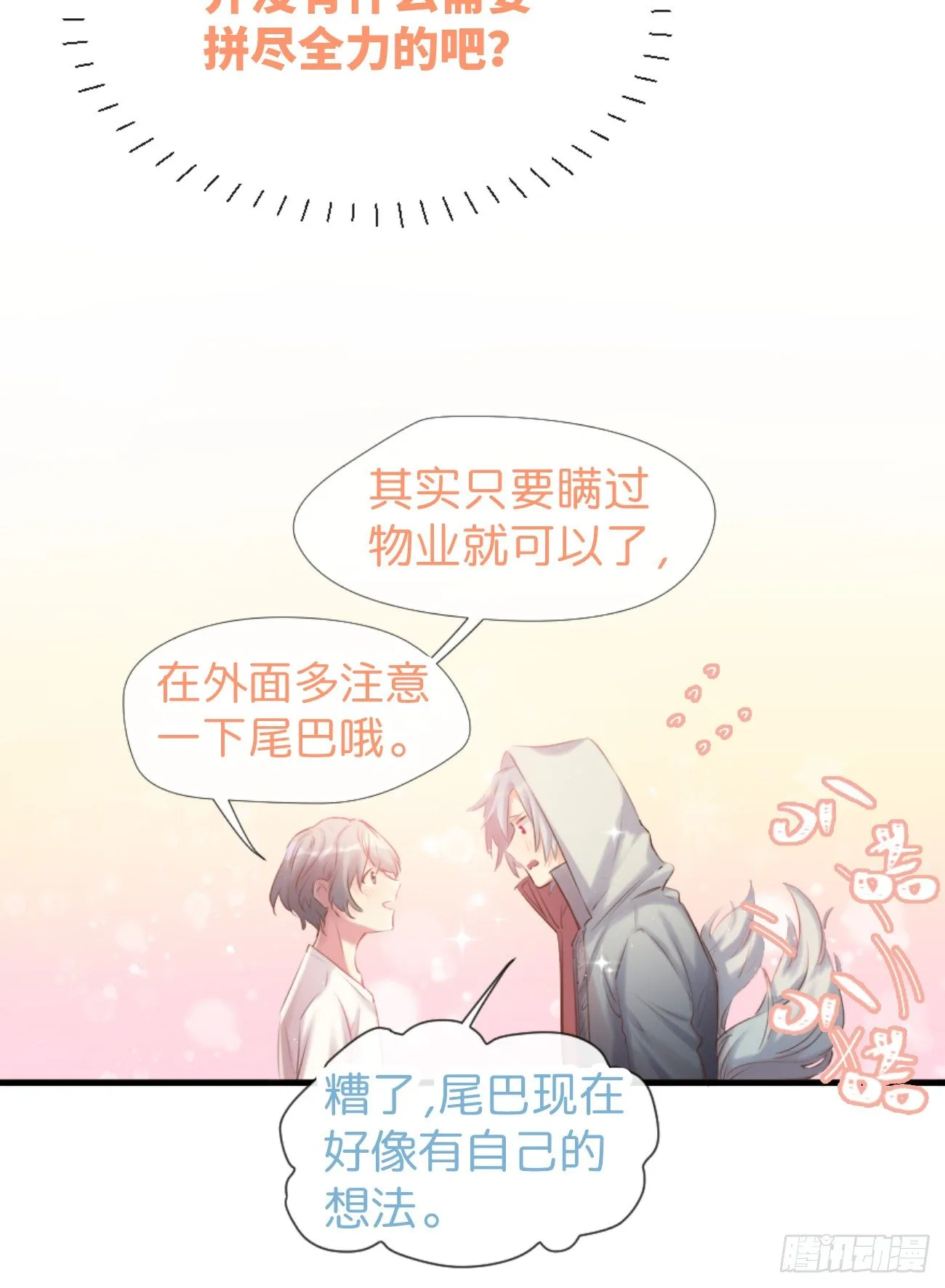 ◆02上◆ 我们！ 第9页