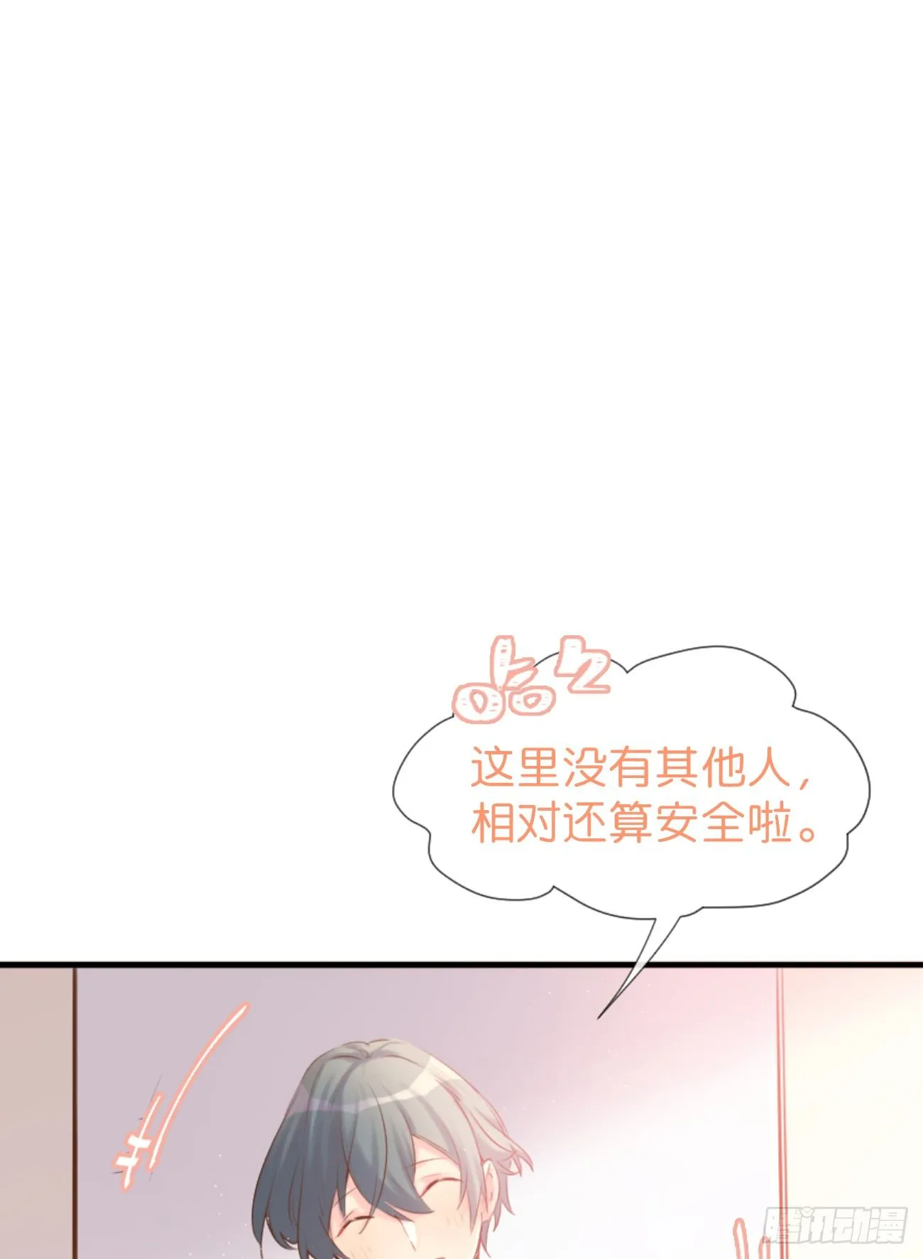 ◆02上◆ 我们！ 第10页