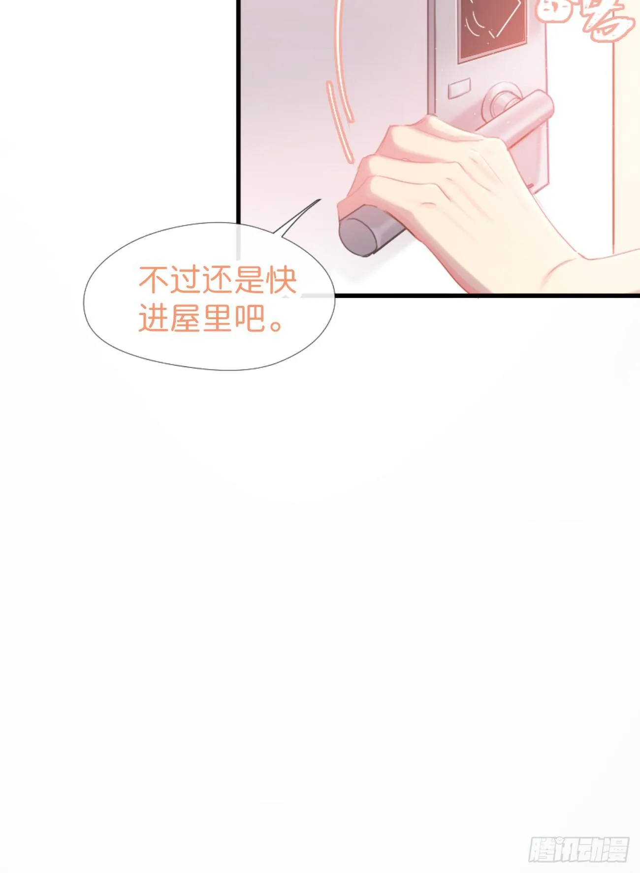 ◆02上◆ 我们！ 第12页