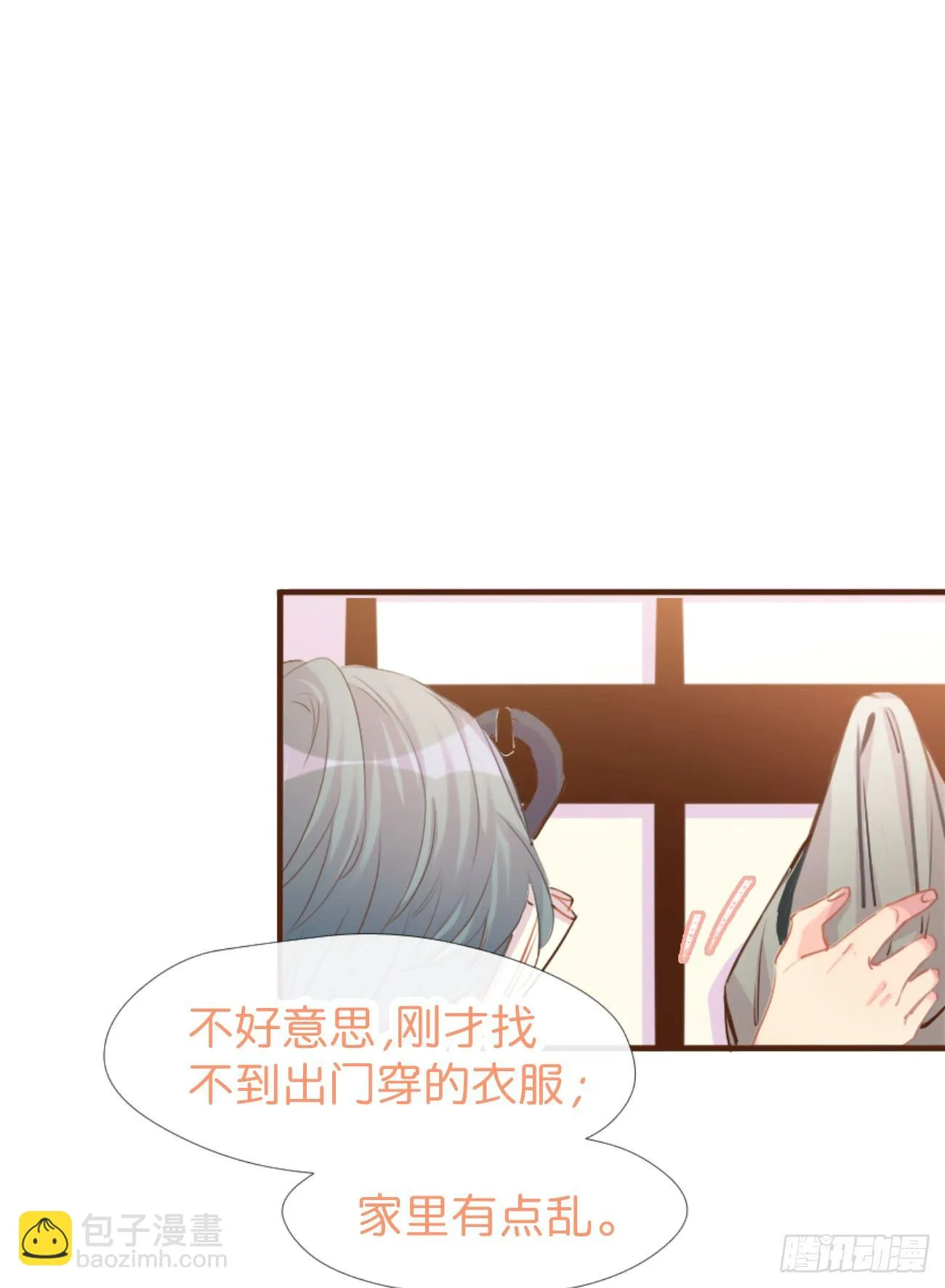 ◆02上◆ 我们！ 第19页