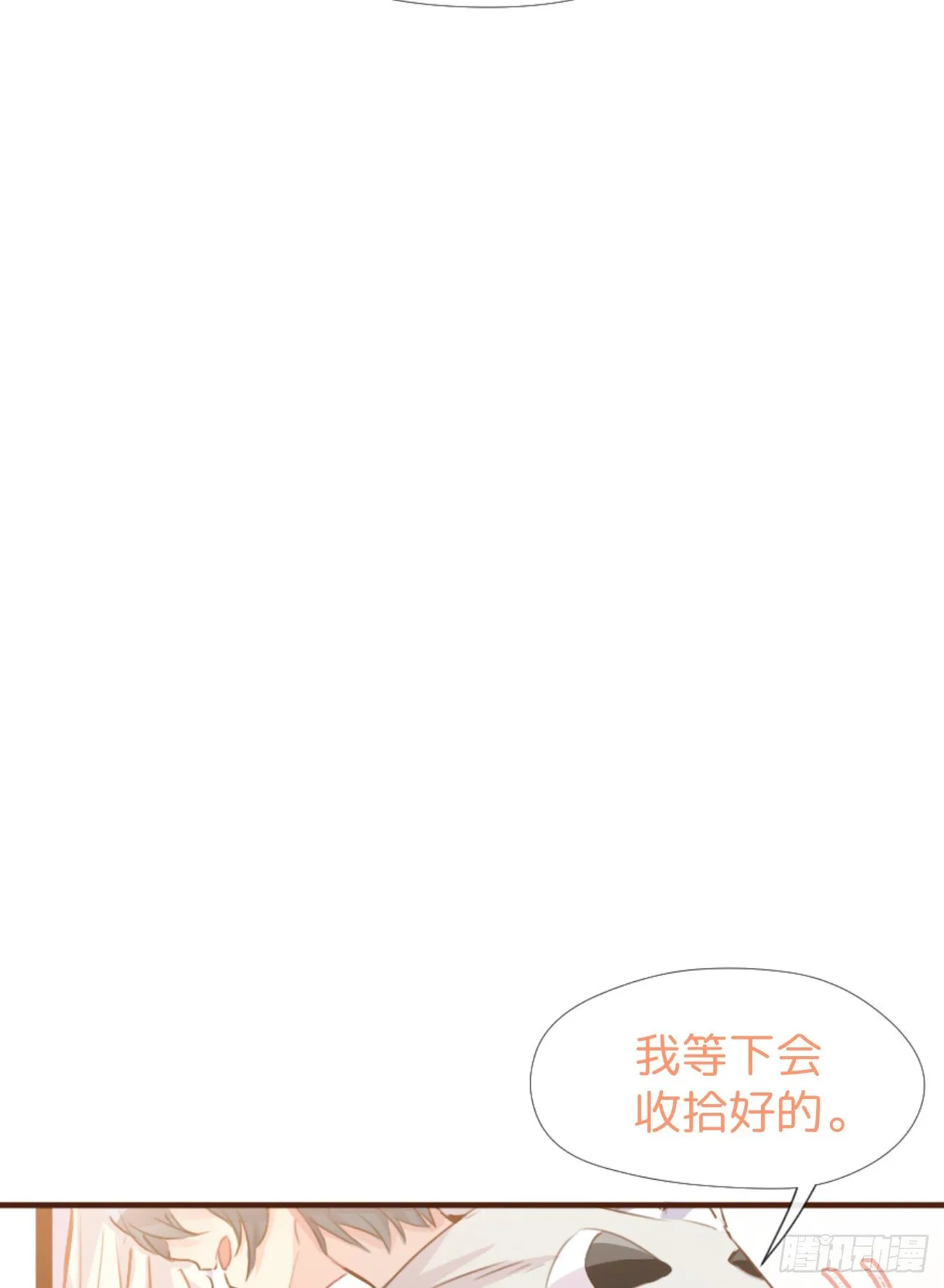 ◆02上◆ 我们！ 第20页