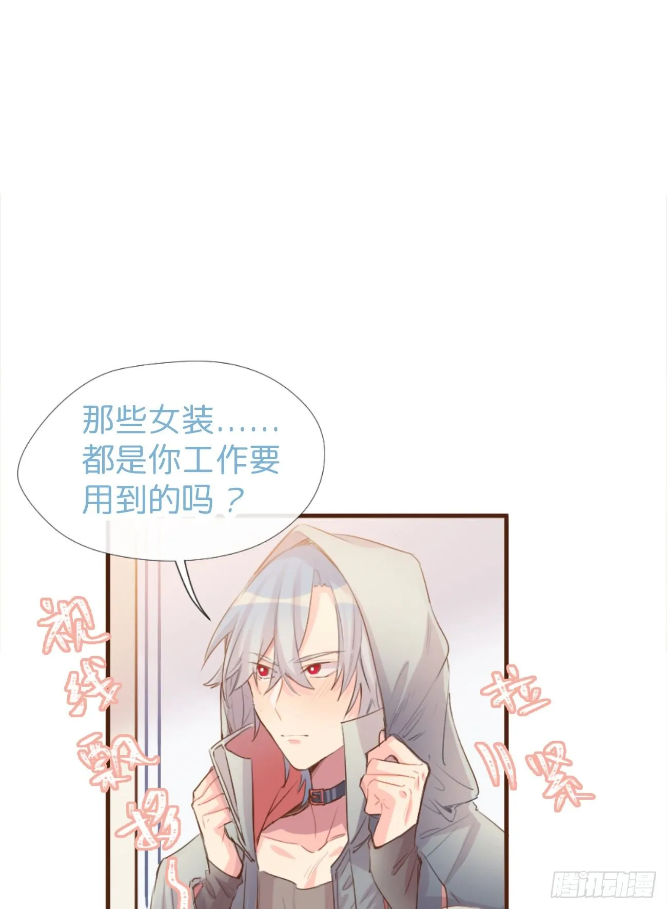 ◆02上◆ 我们！ 第23页