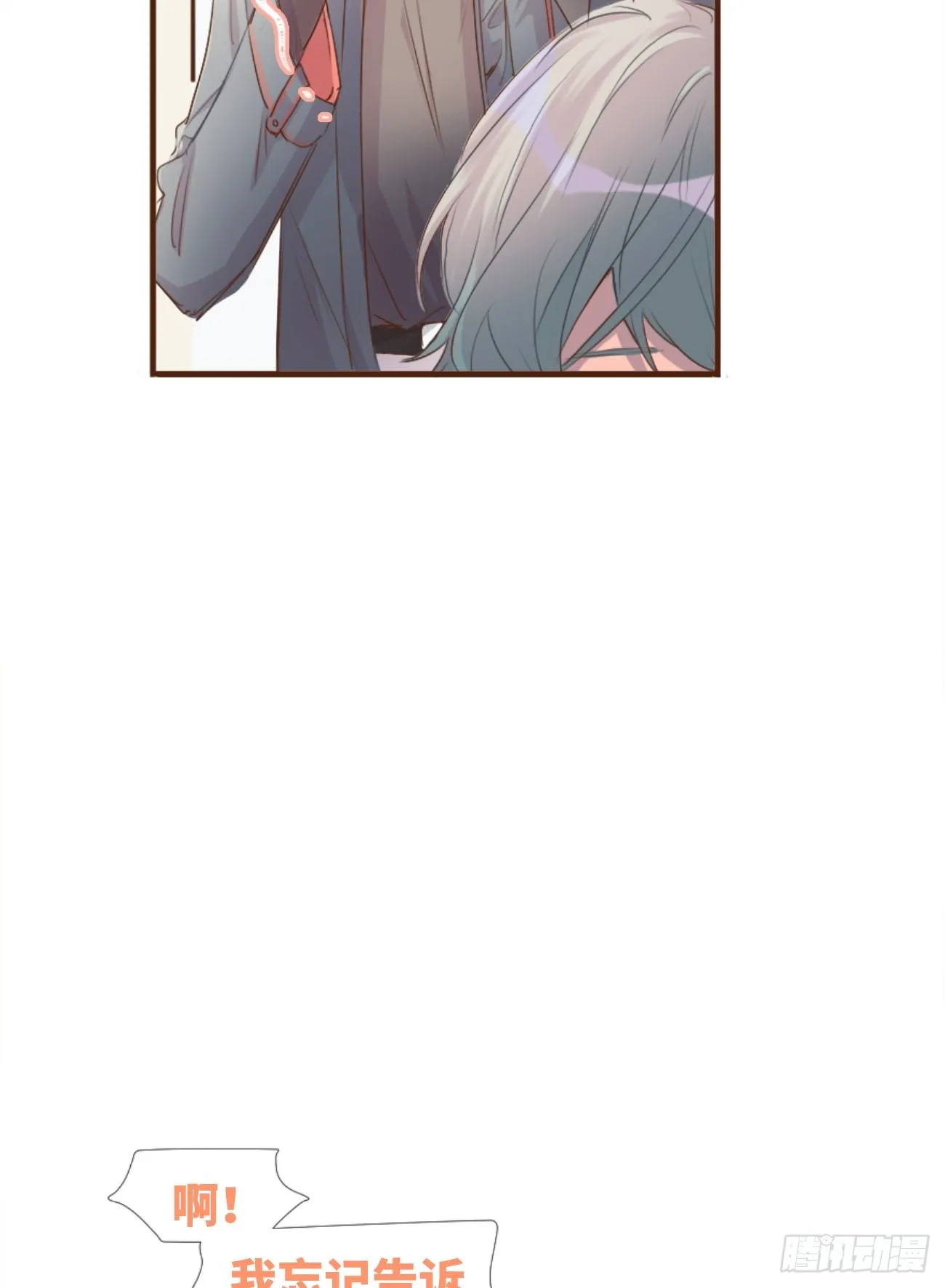 ◆02上◆ 我们！ 第24页