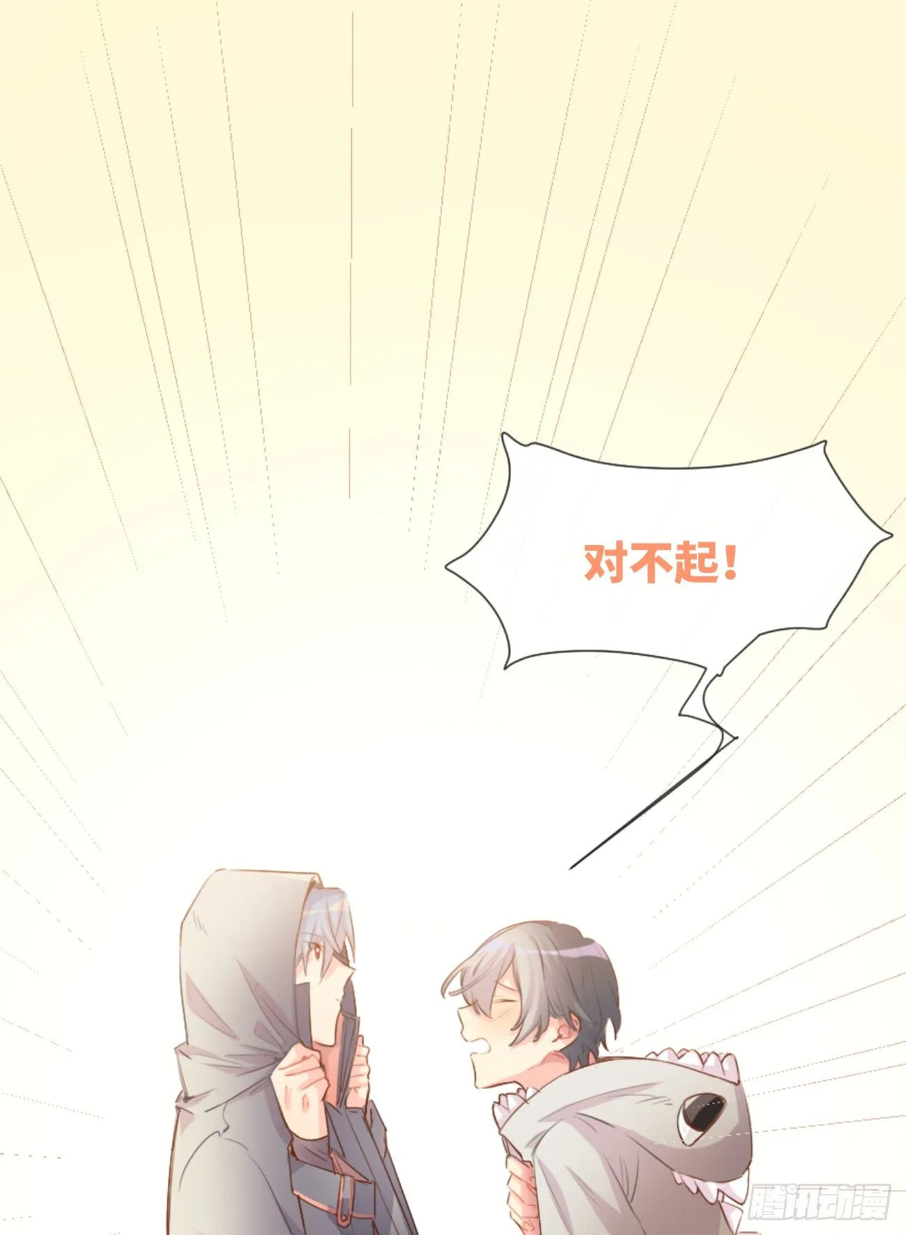 ◆02上◆ 我们！ 第26页