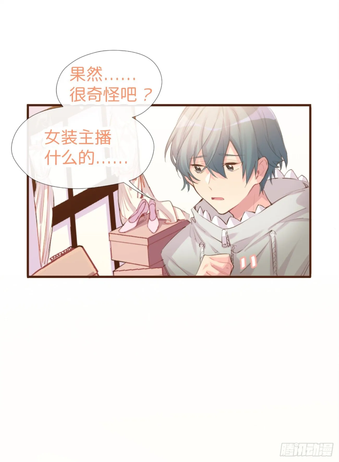 ◆02上◆ 我们！ 第28页