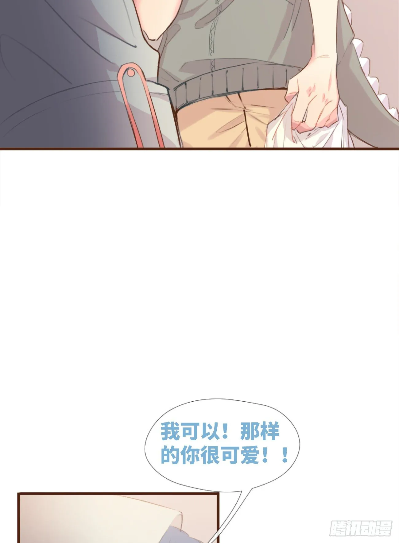 ◆02上◆ 我们！ 第30页