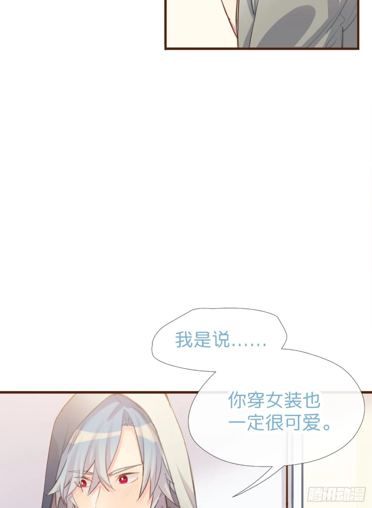 ◆02上◆ 我们！ 第33页