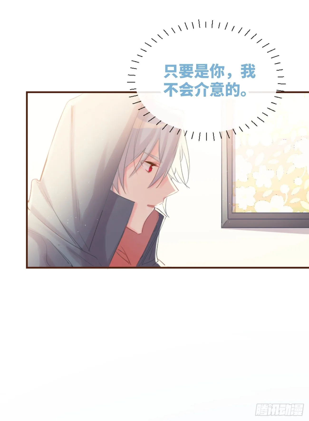 ◆02上◆ 我们！ 第38页