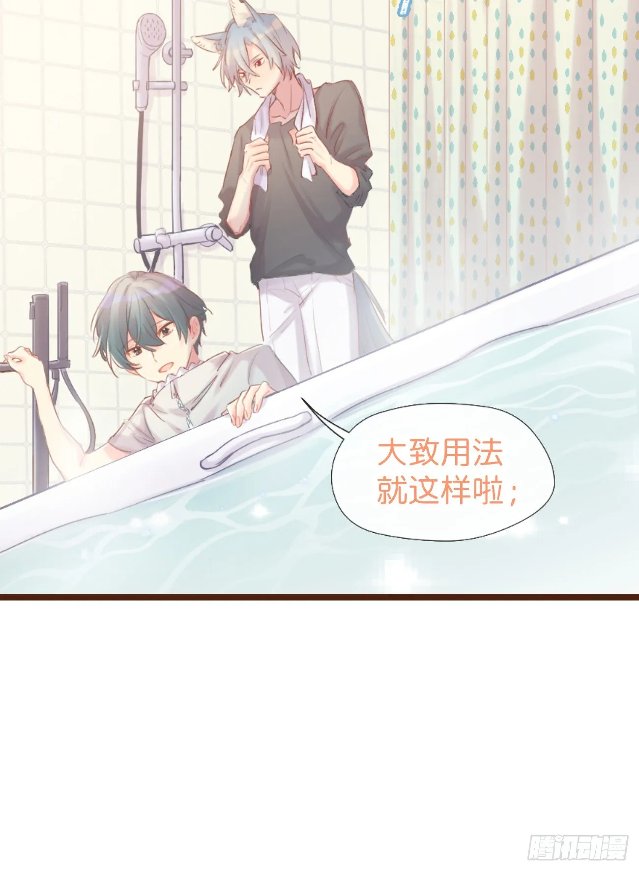 ◆02上◆ 我们！ 第40页