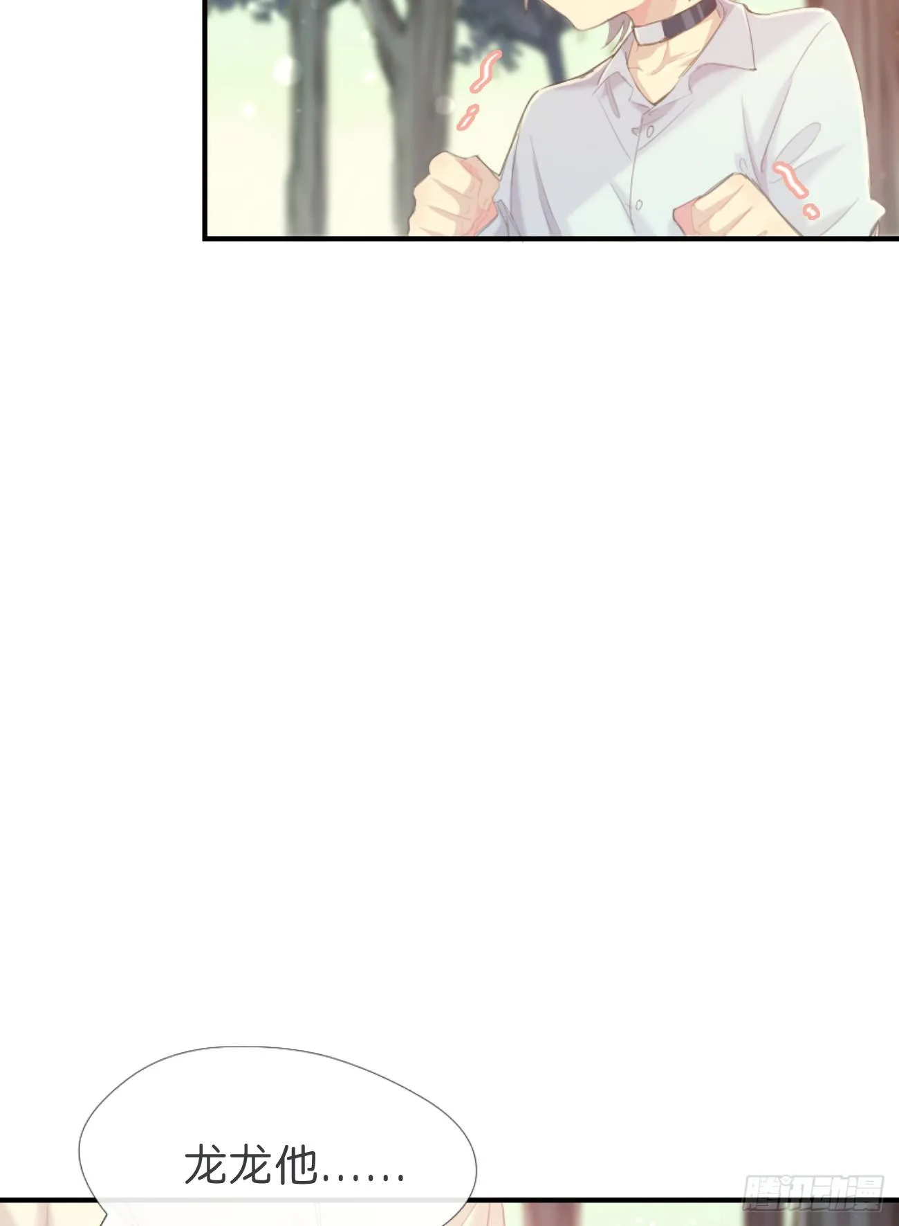 ◆02下◆ 喜欢！ 第8页