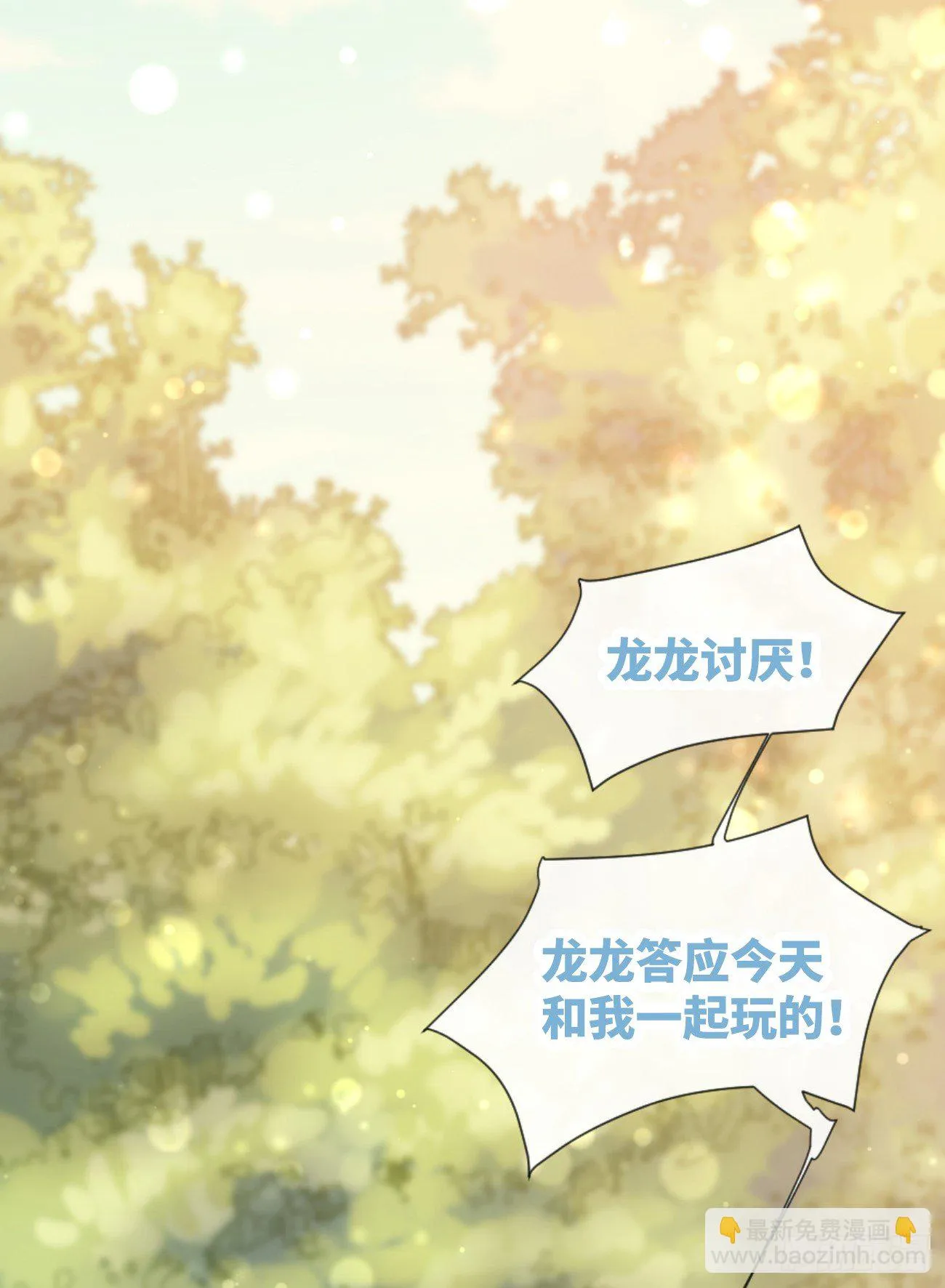 ◆02下◆ 喜欢！ 第12页