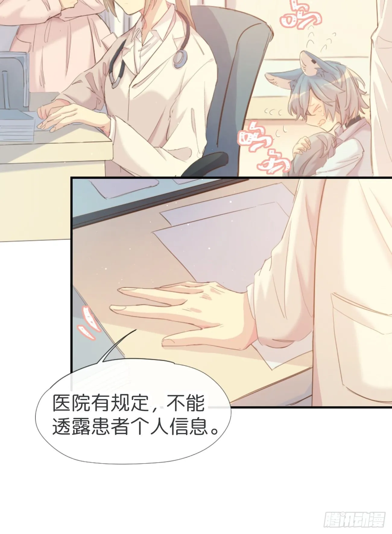 ◆02下◆ 喜欢！ 第15页