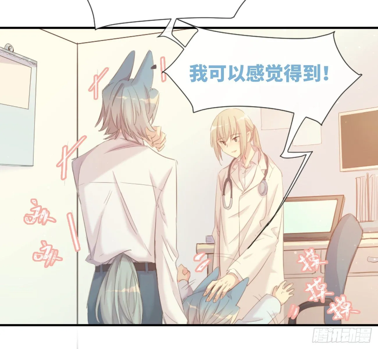 ◆02下◆ 喜欢！ 第17页