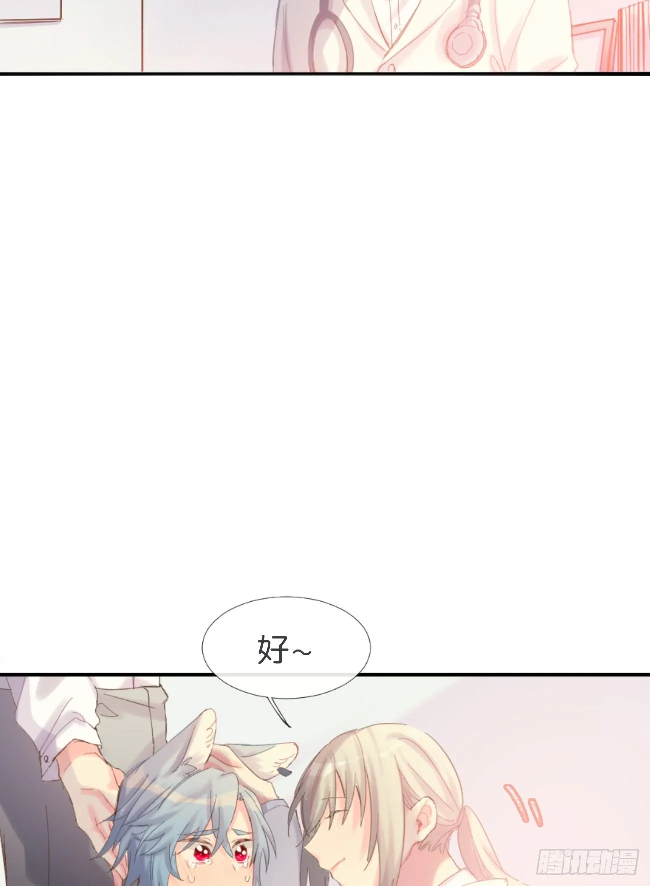 ◆02下◆ 喜欢！ 第19页