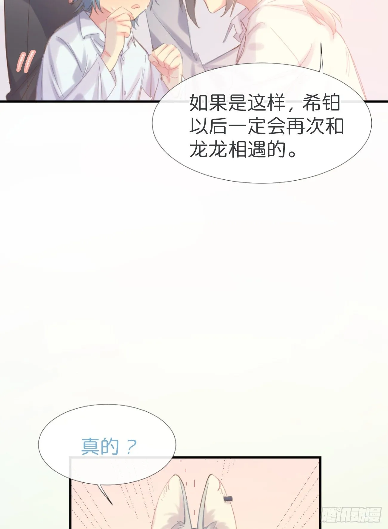 ◆02下◆ 喜欢！ 第20页