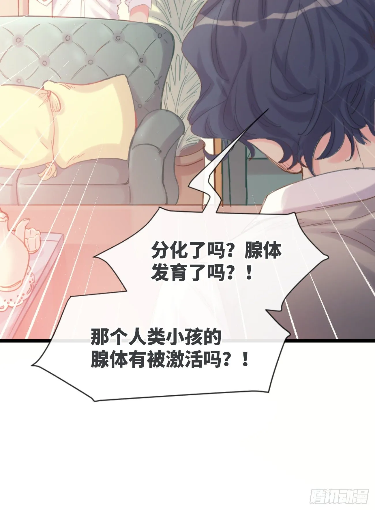 ◆02下◆ 喜欢！ 第28页