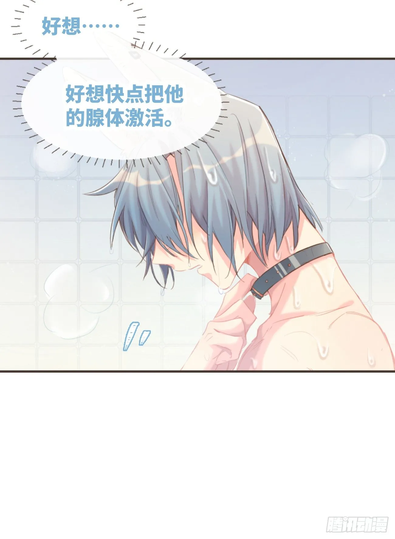 ◆02下◆ 喜欢！ 第38页