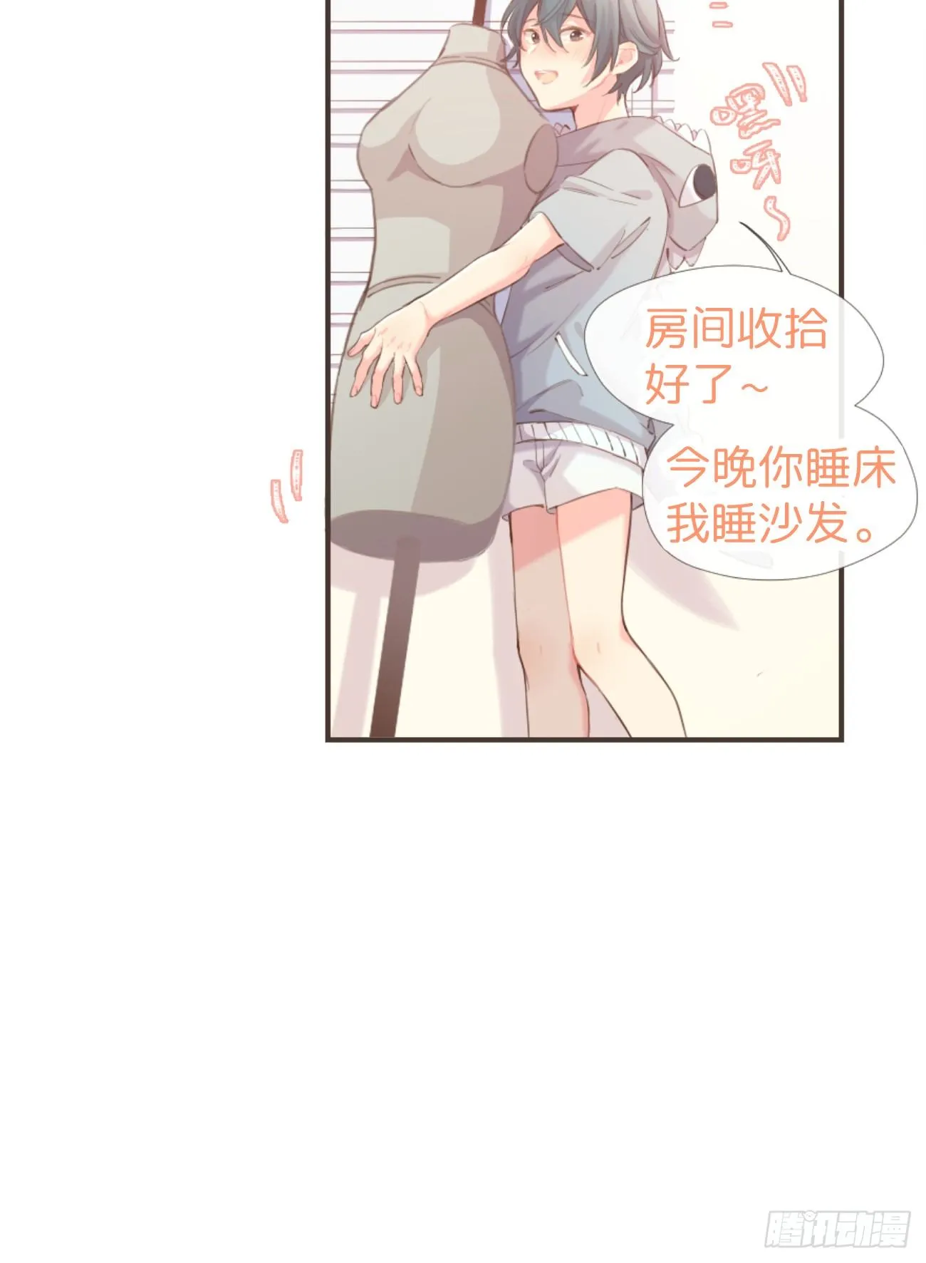 ◆02下◆ 喜欢！ 第43页