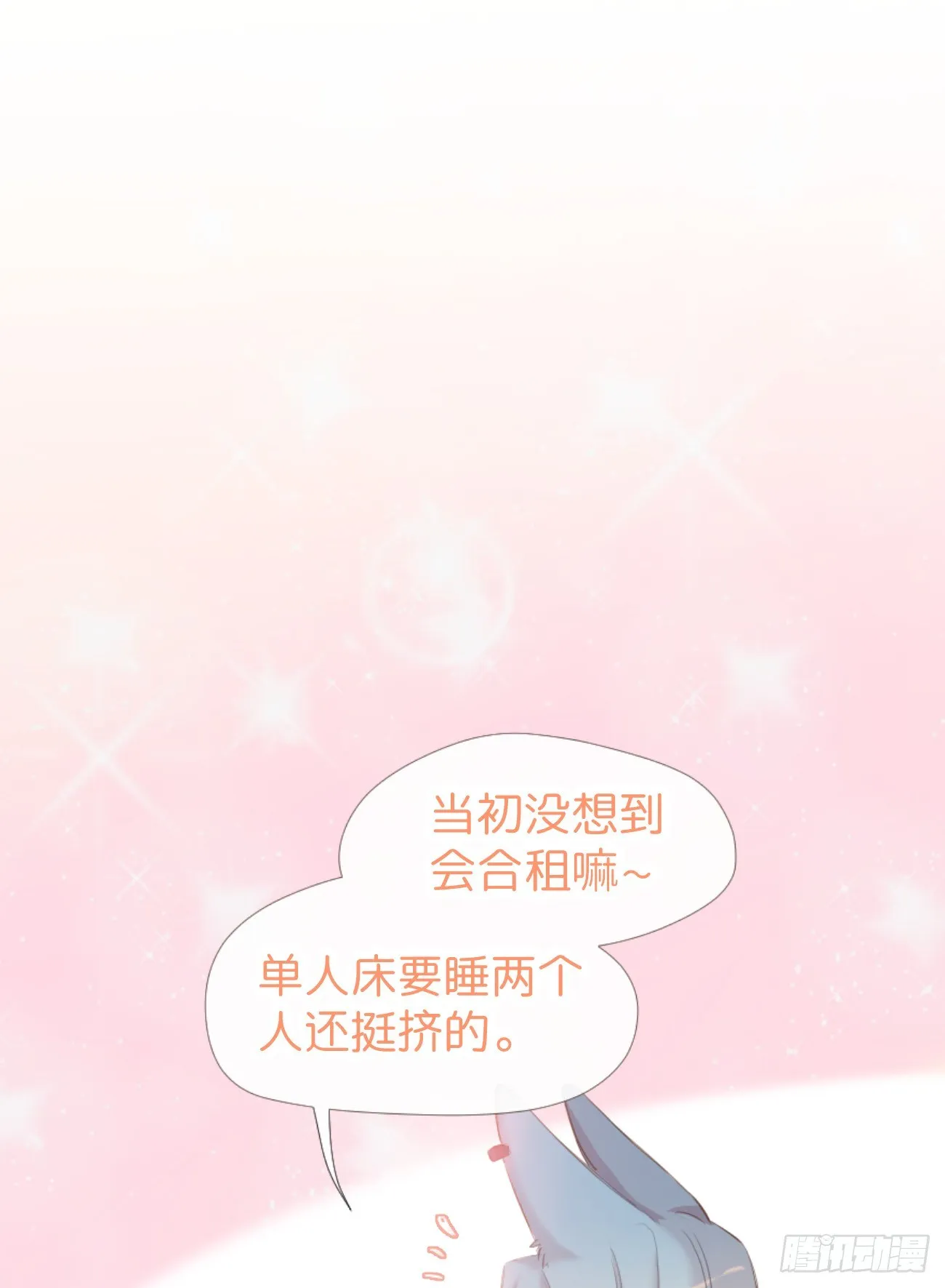 ◆02下◆ 喜欢！ 第45页