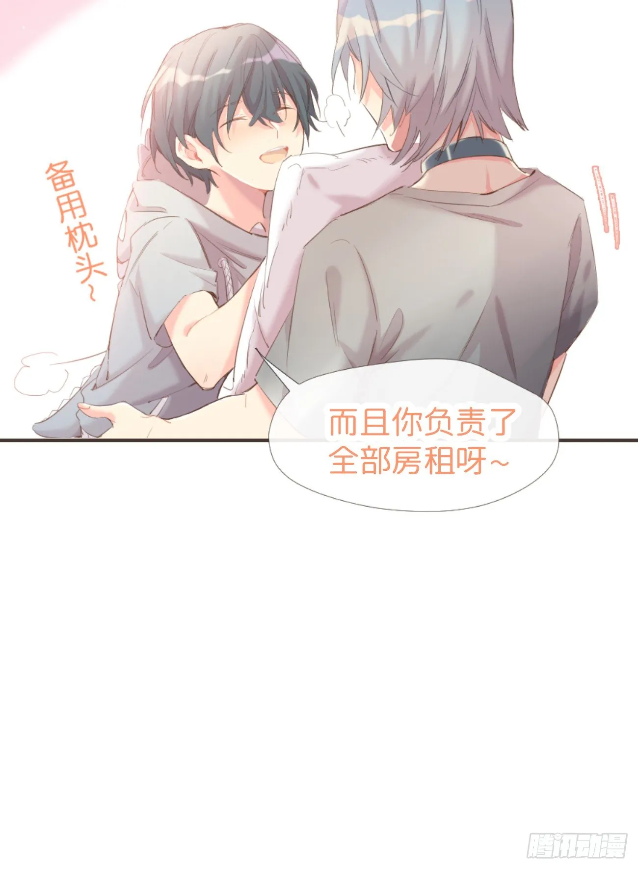 ◆02下◆ 喜欢！ 第46页