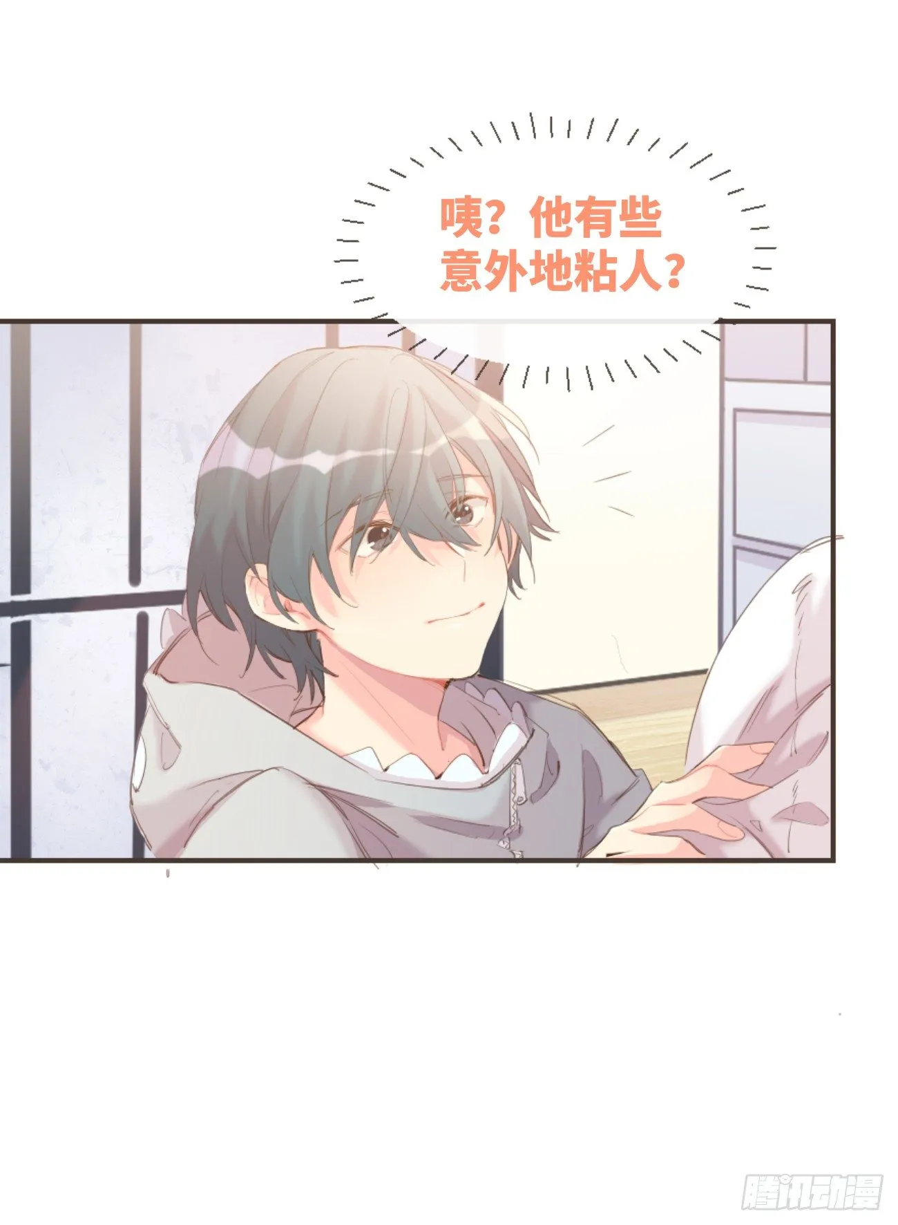 ◆02下◆ 喜欢！ 第48页