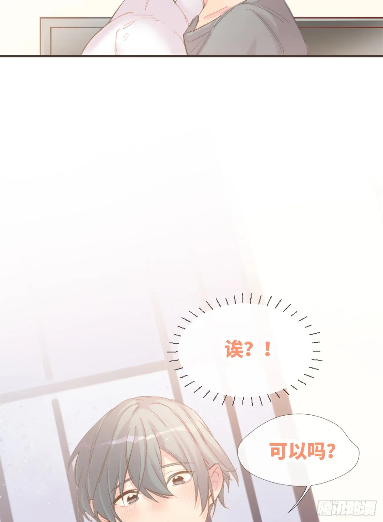◆02下◆ 喜欢！ 第53页