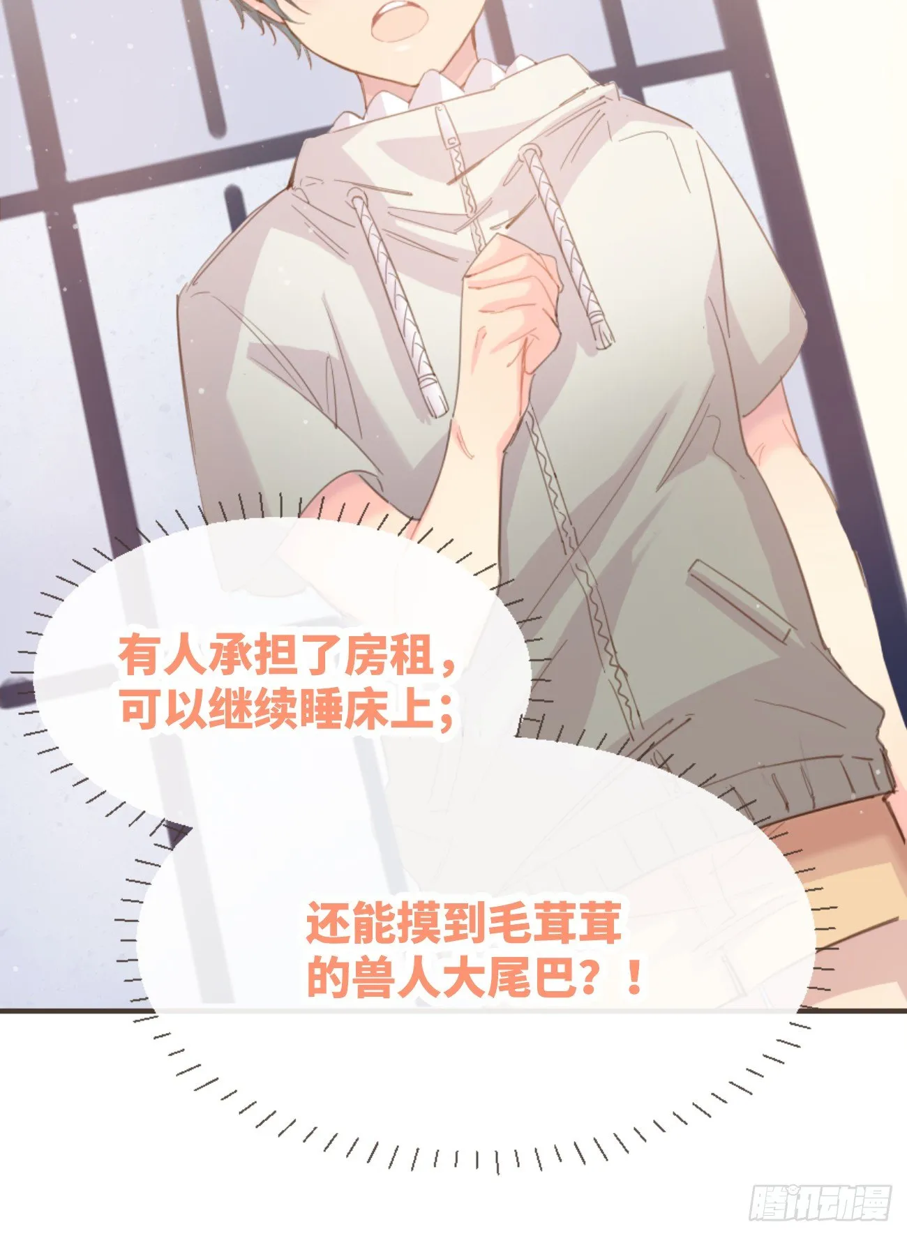 ◆02下◆ 喜欢！ 第54页