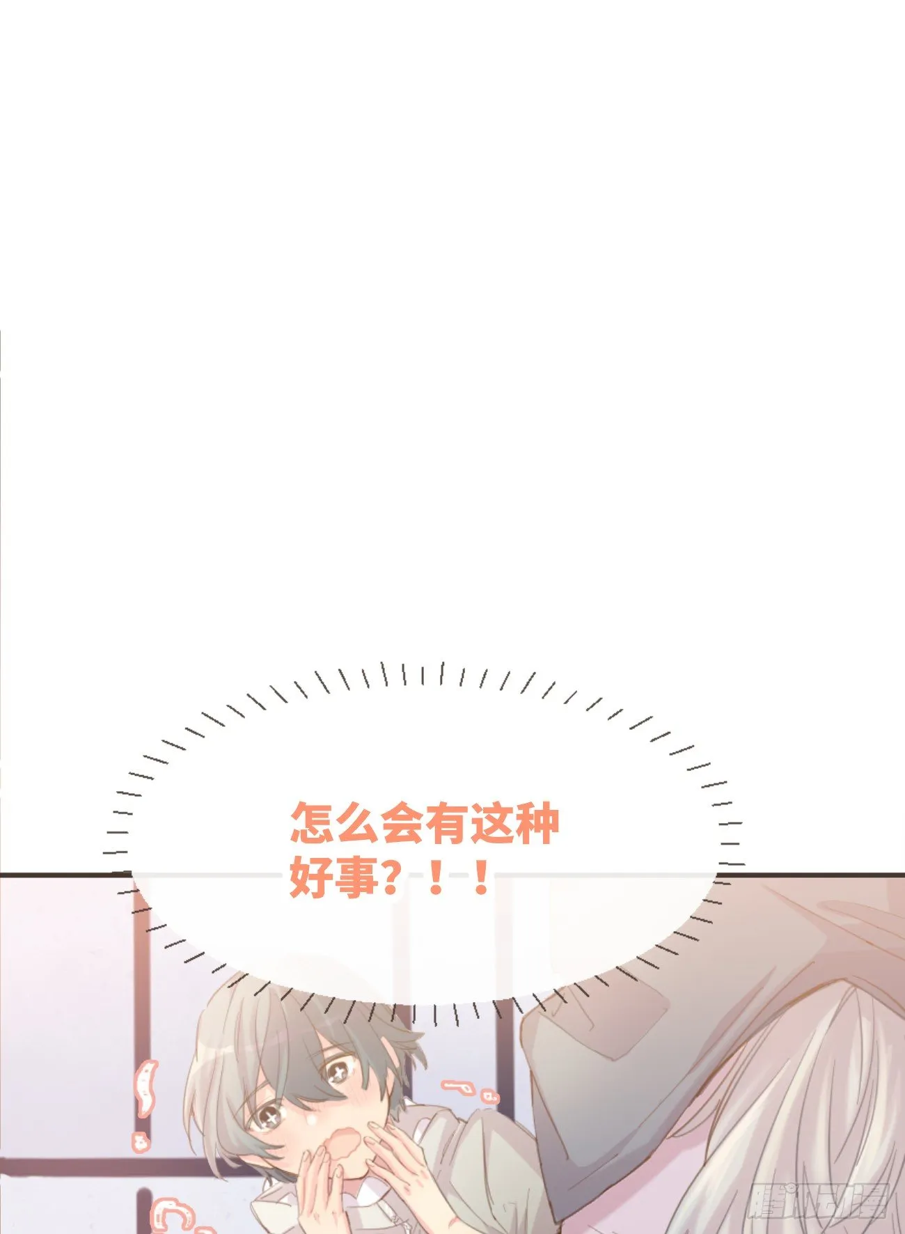 ◆02下◆ 喜欢！ 第55页