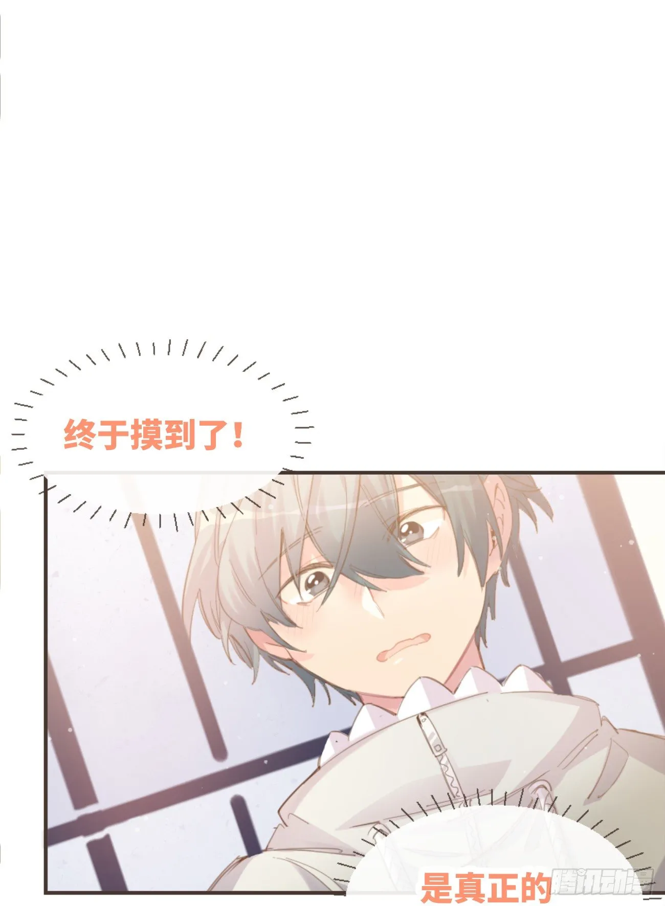 ◆02下◆ 喜欢！ 第59页