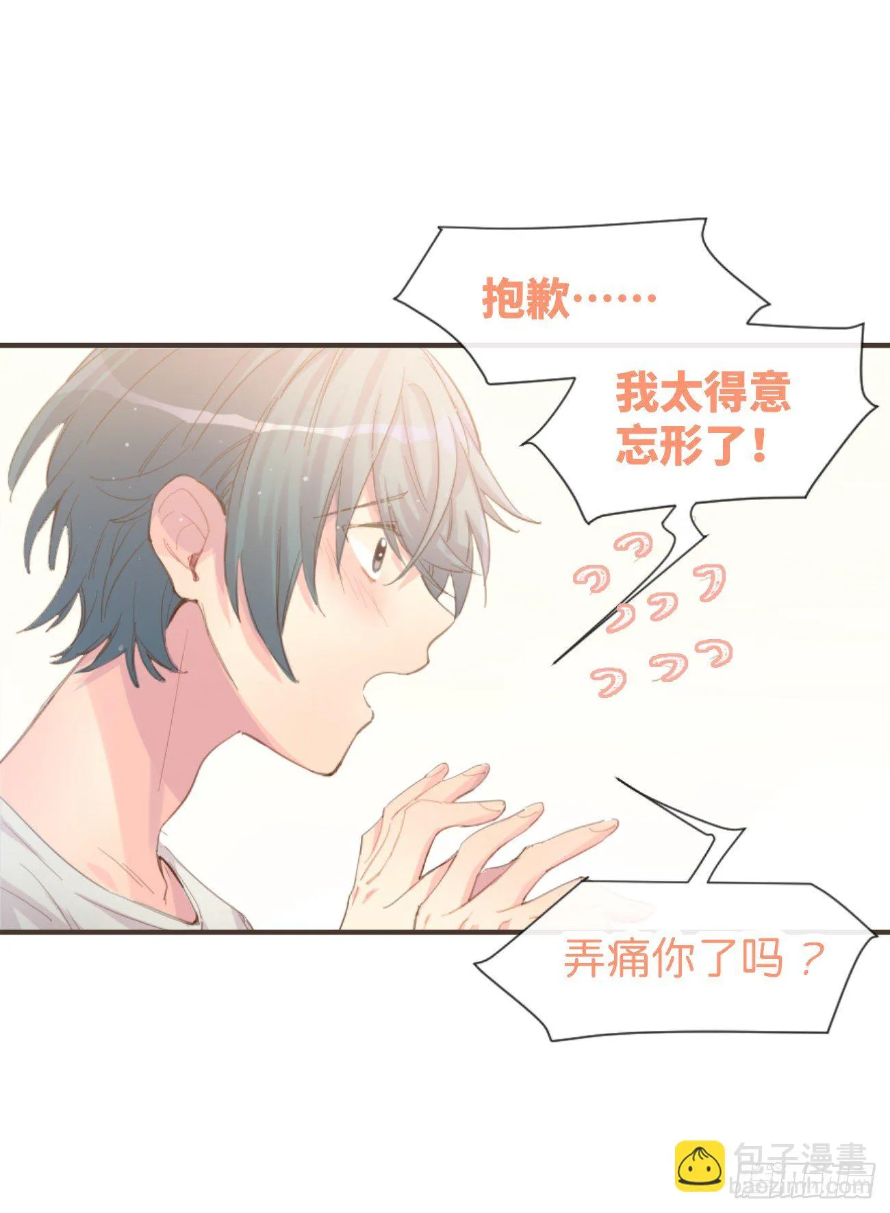 ◆02下◆ 喜欢！ 第64页