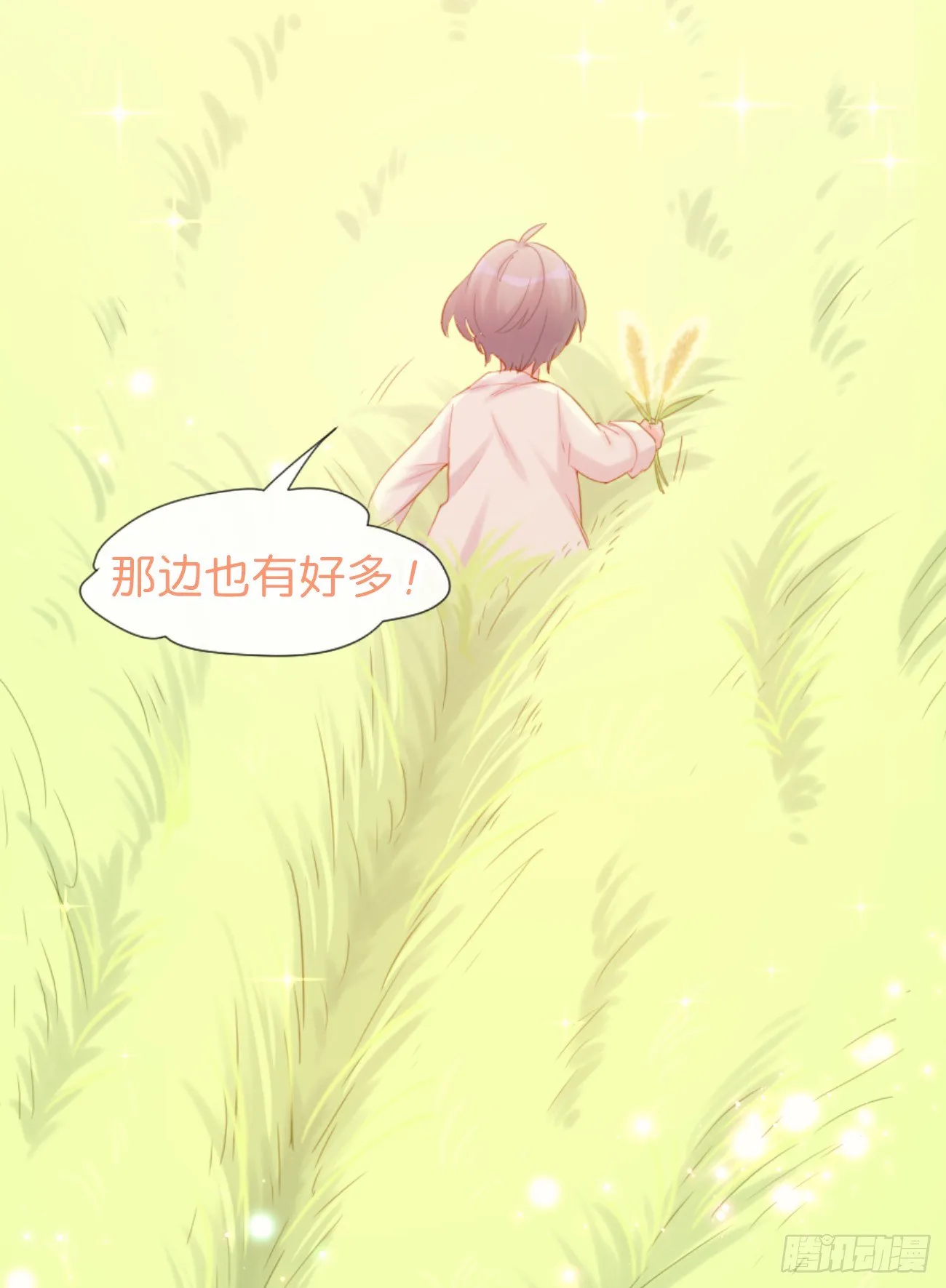 ◆03上◆ 不要胡闹！ 第5页