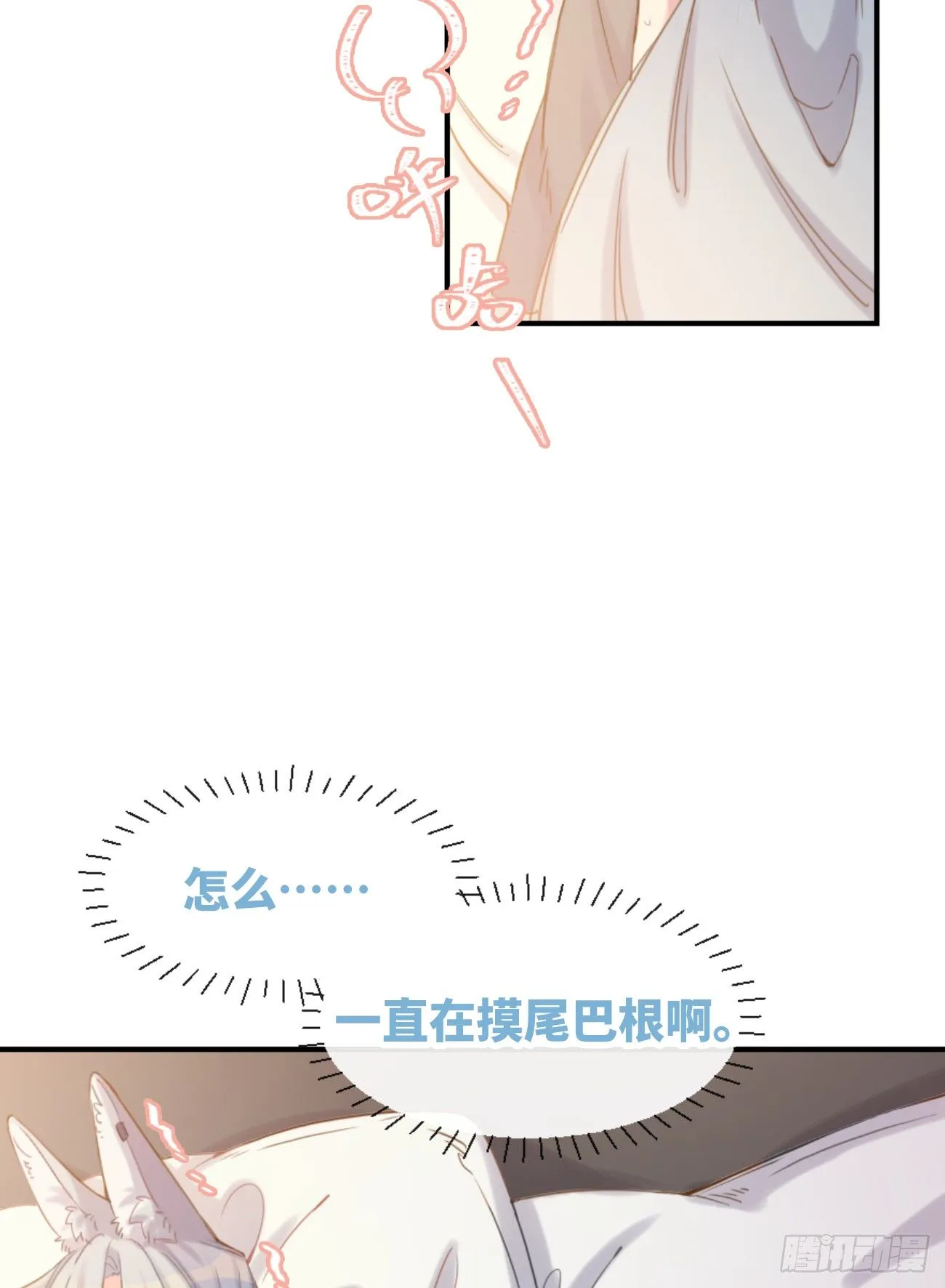 ◆03上◆ 不要胡闹！ 第17页