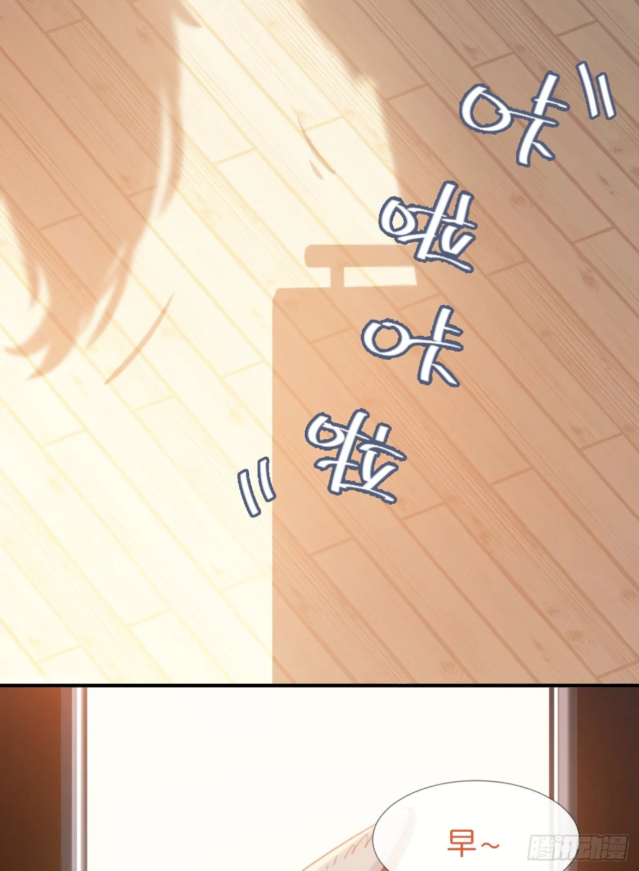 ◆03上◆ 不要胡闹！ 第21页