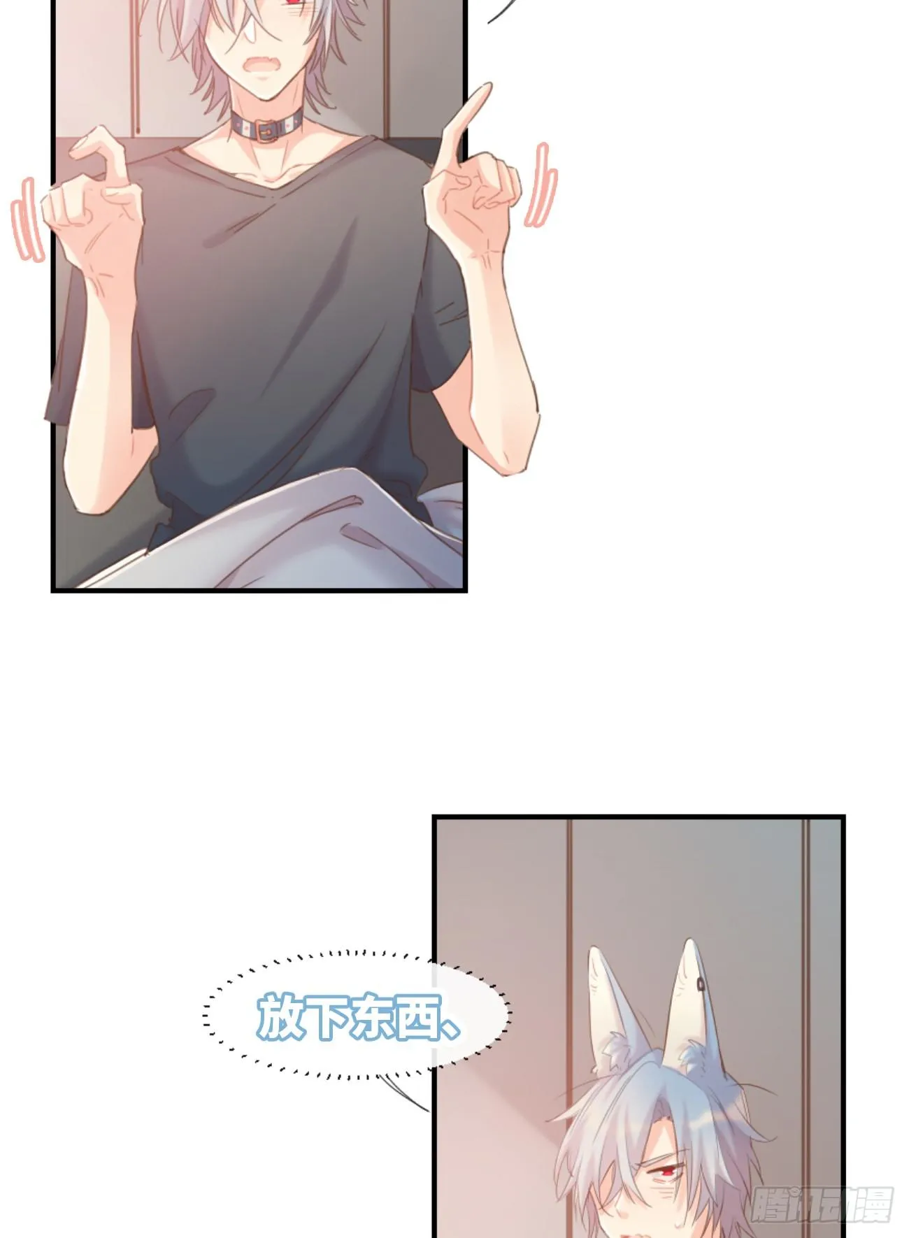 ◆03上◆ 不要胡闹！ 第27页