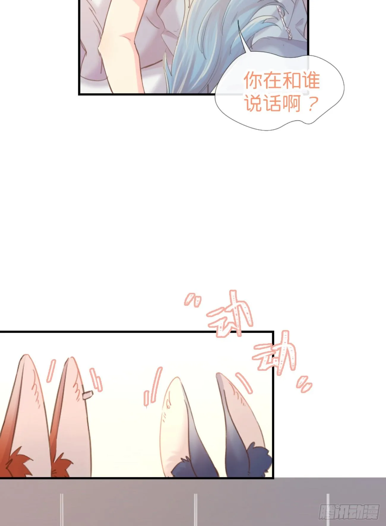 ◆03上◆ 不要胡闹！ 第31页