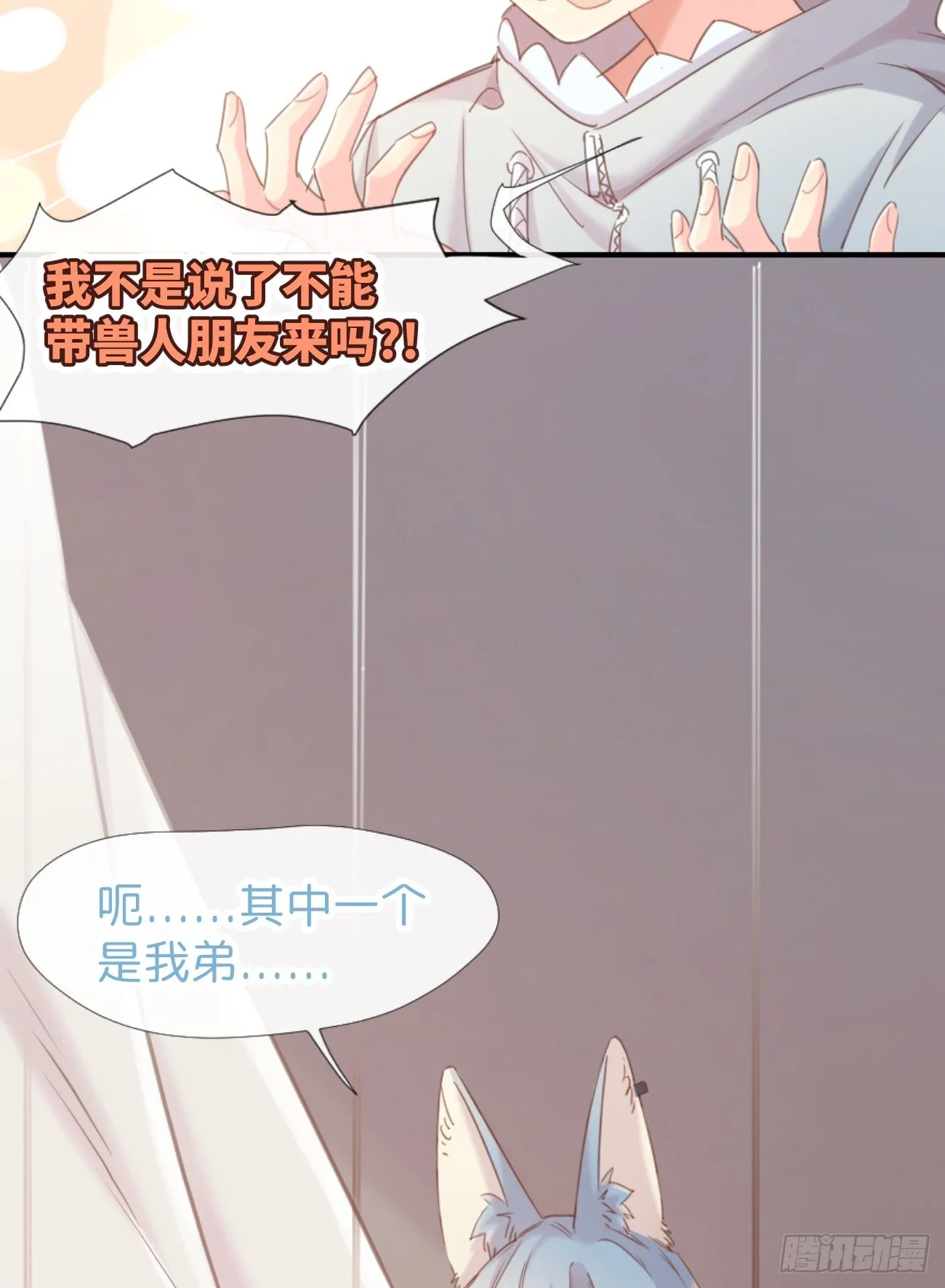 ◆03上◆ 不要胡闹！ 第34页