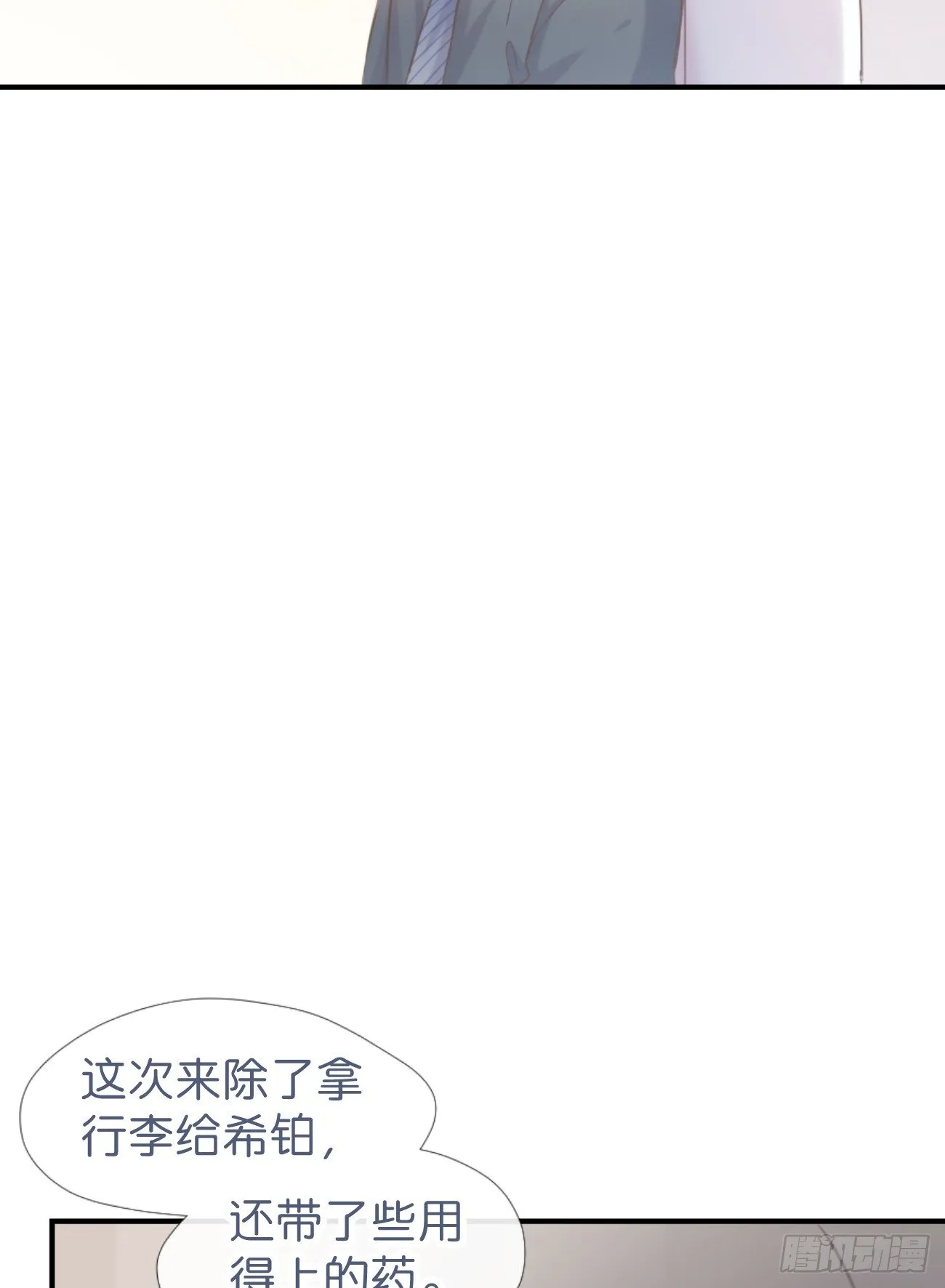 ◆03上◆ 不要胡闹！ 第41页