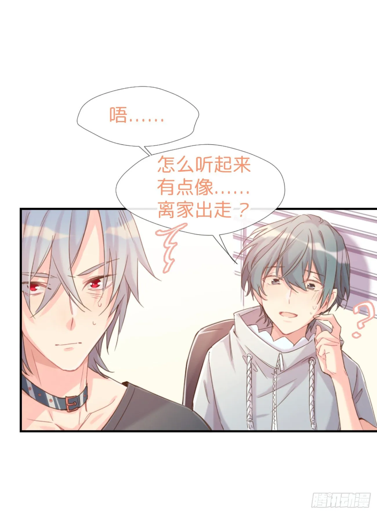 ◆03上◆ 不要胡闹！ 第48页