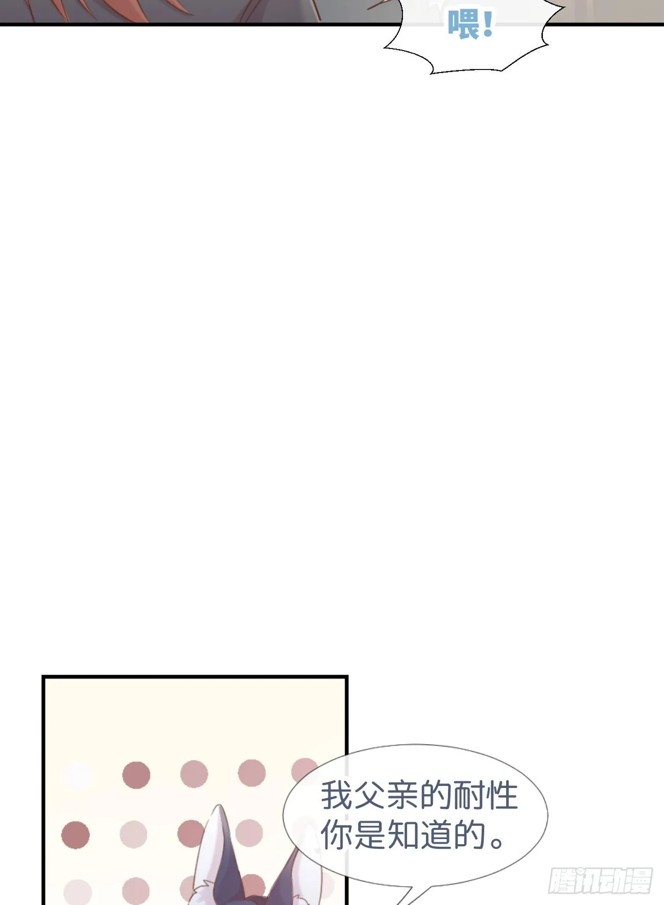 ◆03上◆ 不要胡闹！ 第50页