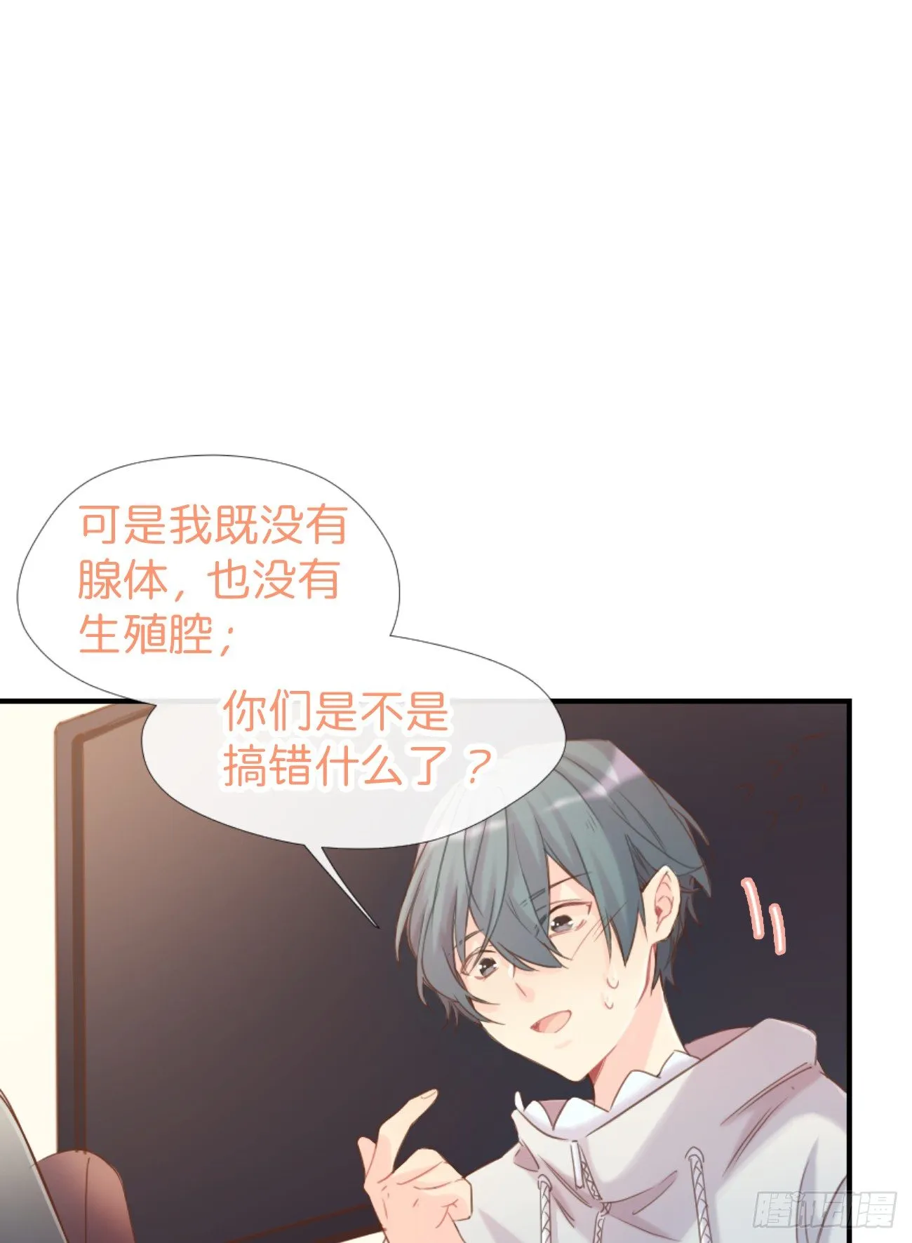 ◆03上◆ 不要胡闹！ 第56页
