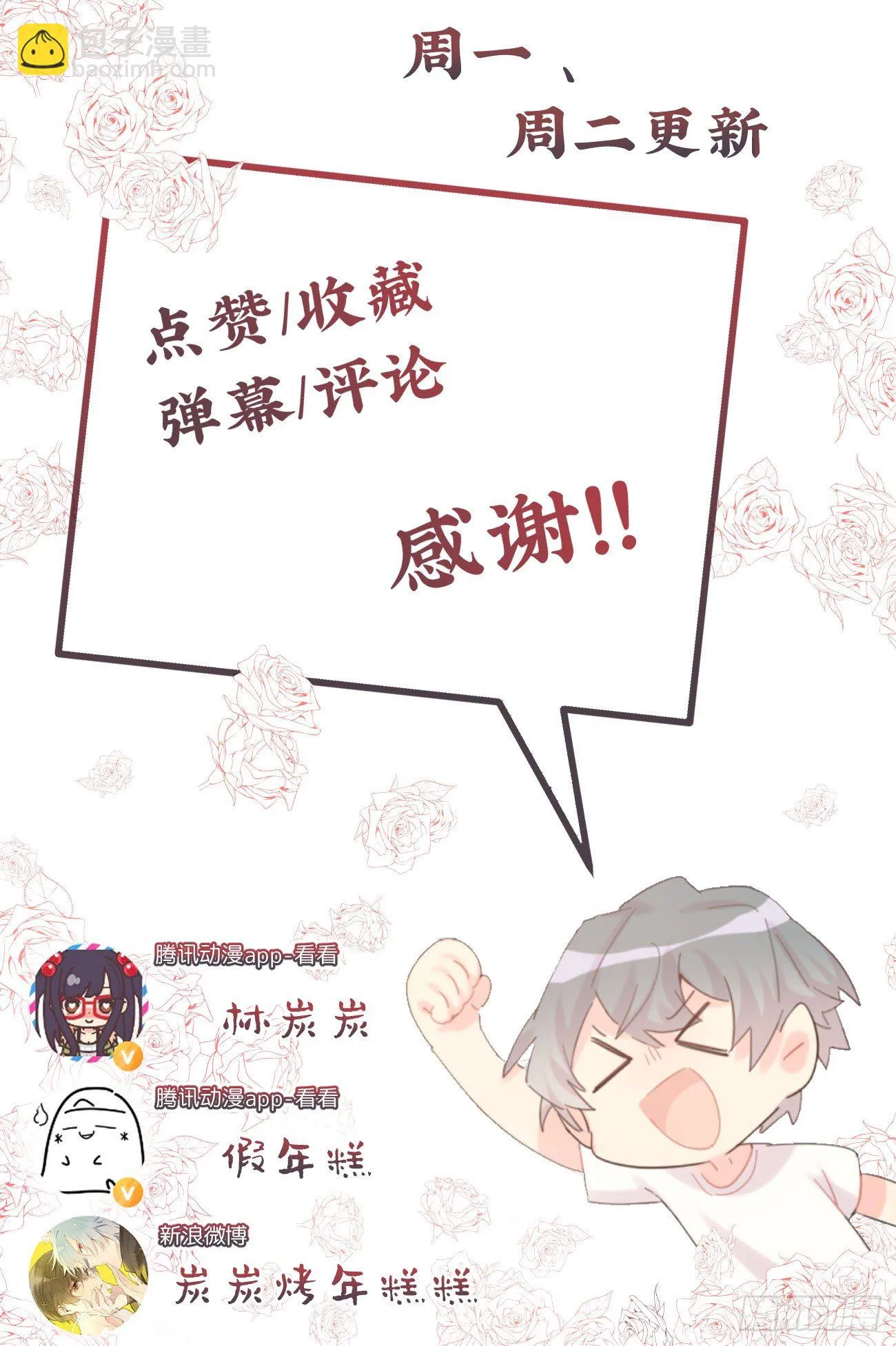 ◆03上◆ 不要胡闹！ 第66页